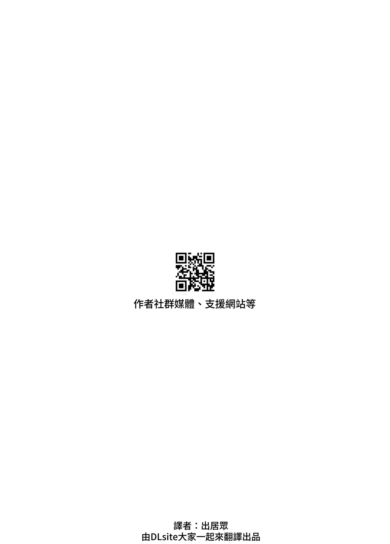 Page 21 of [Togetoge Musume] ki ni naru ano musume ni" kusuri" wo noma seru [Chinese] [出居眾]