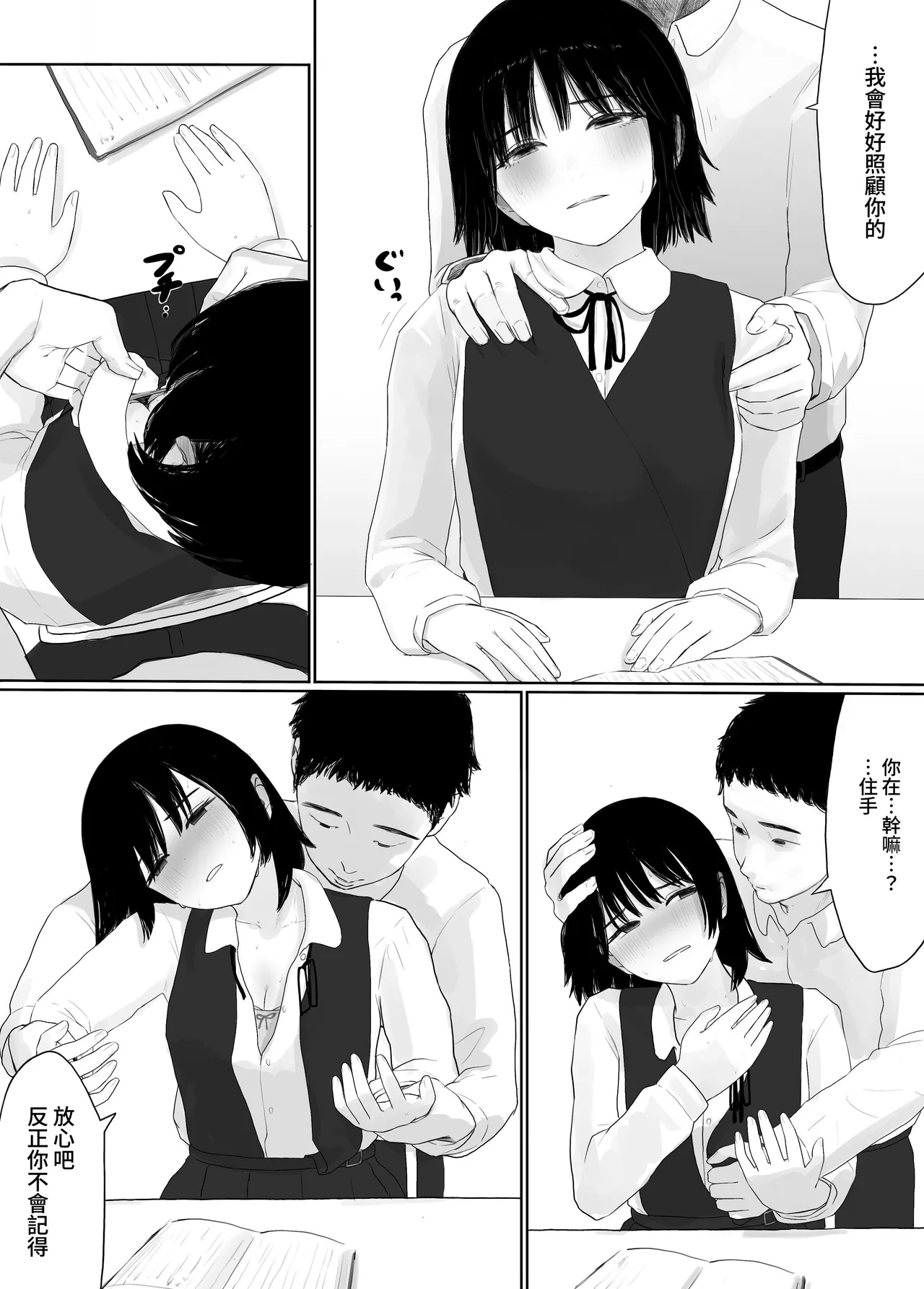 Page 7 of ki ni naru ano musume ni" kusuri" wo noma seru