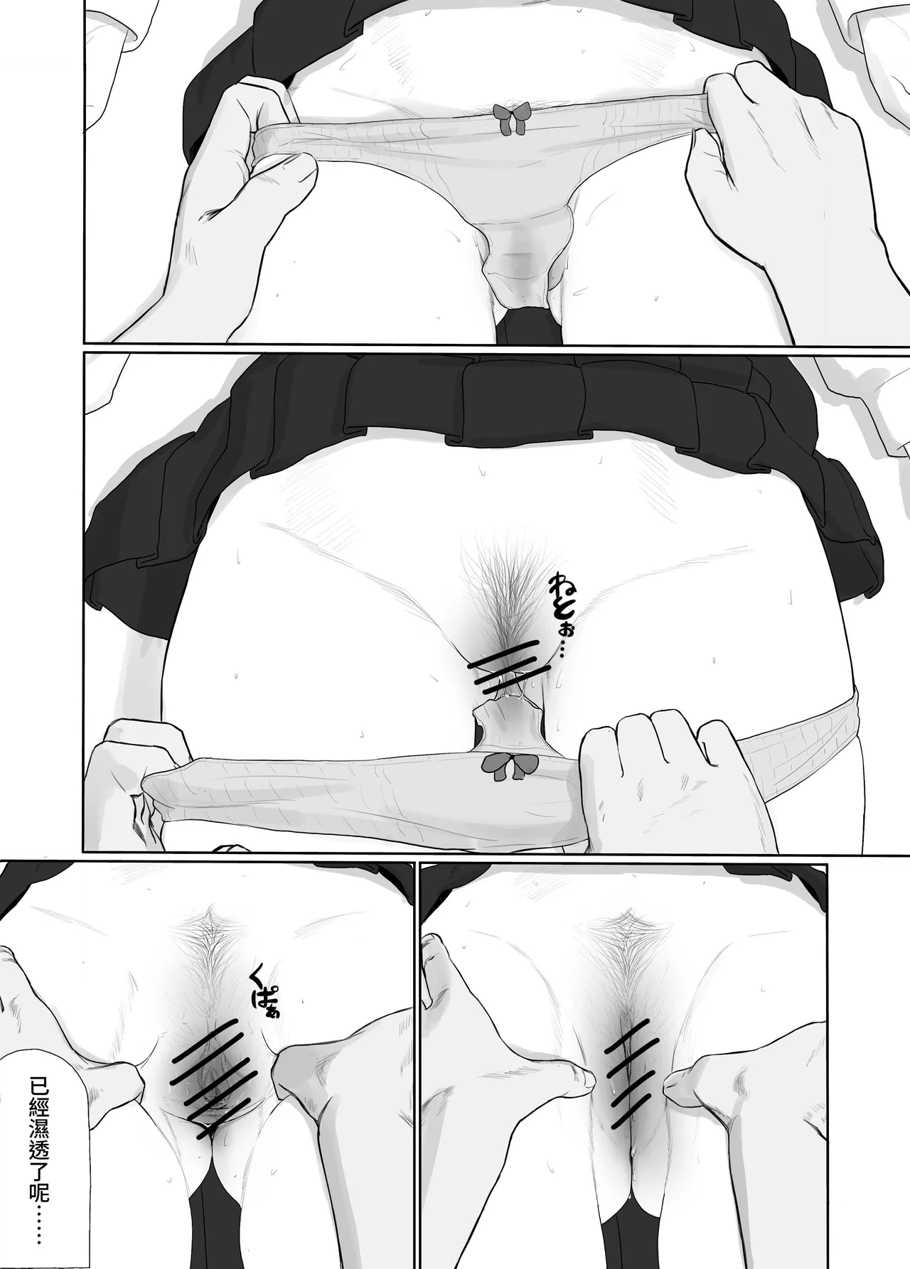 Page 9 of [Togetoge Musume] ki ni naru ano musume ni" kusuri" wo noma seru [Chinese] [出居眾]