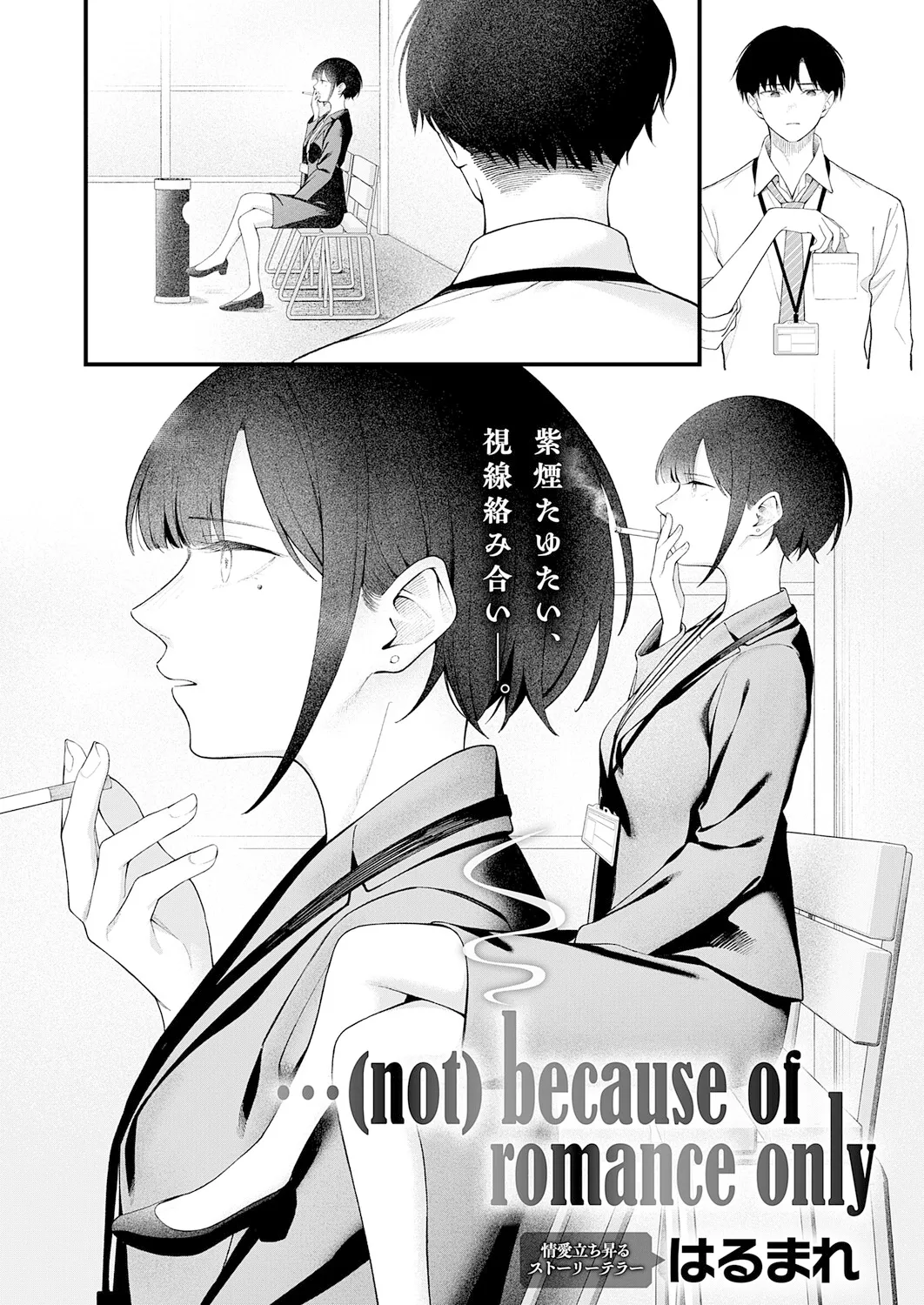 …(not)because of romance only page 2 full