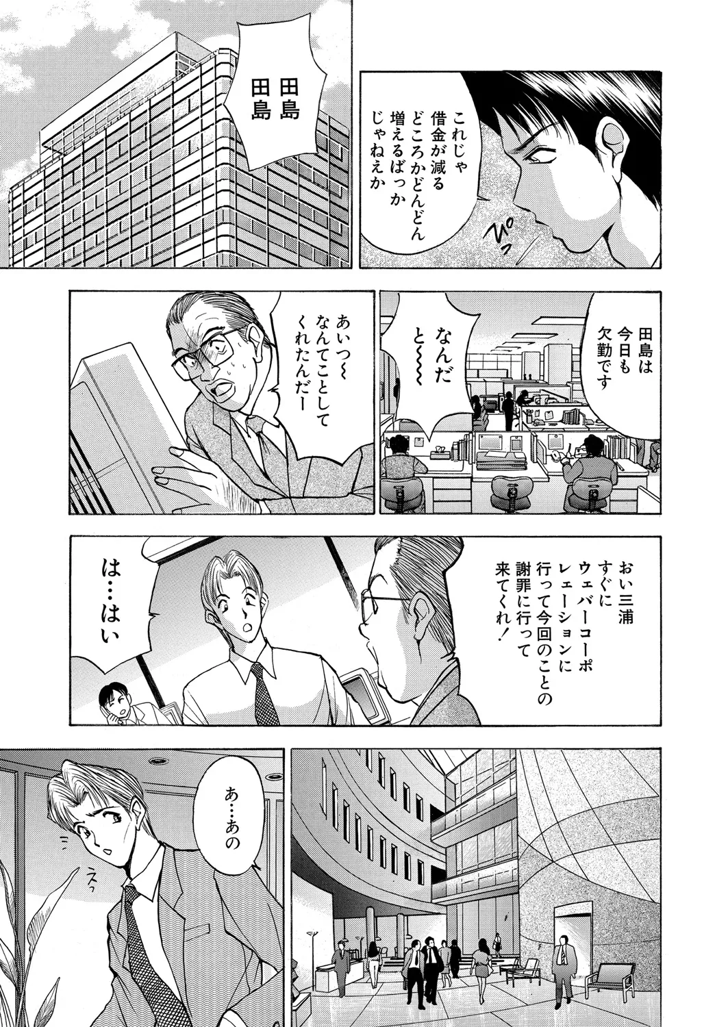 Page 116 of WEB Bazooka Vol. 21