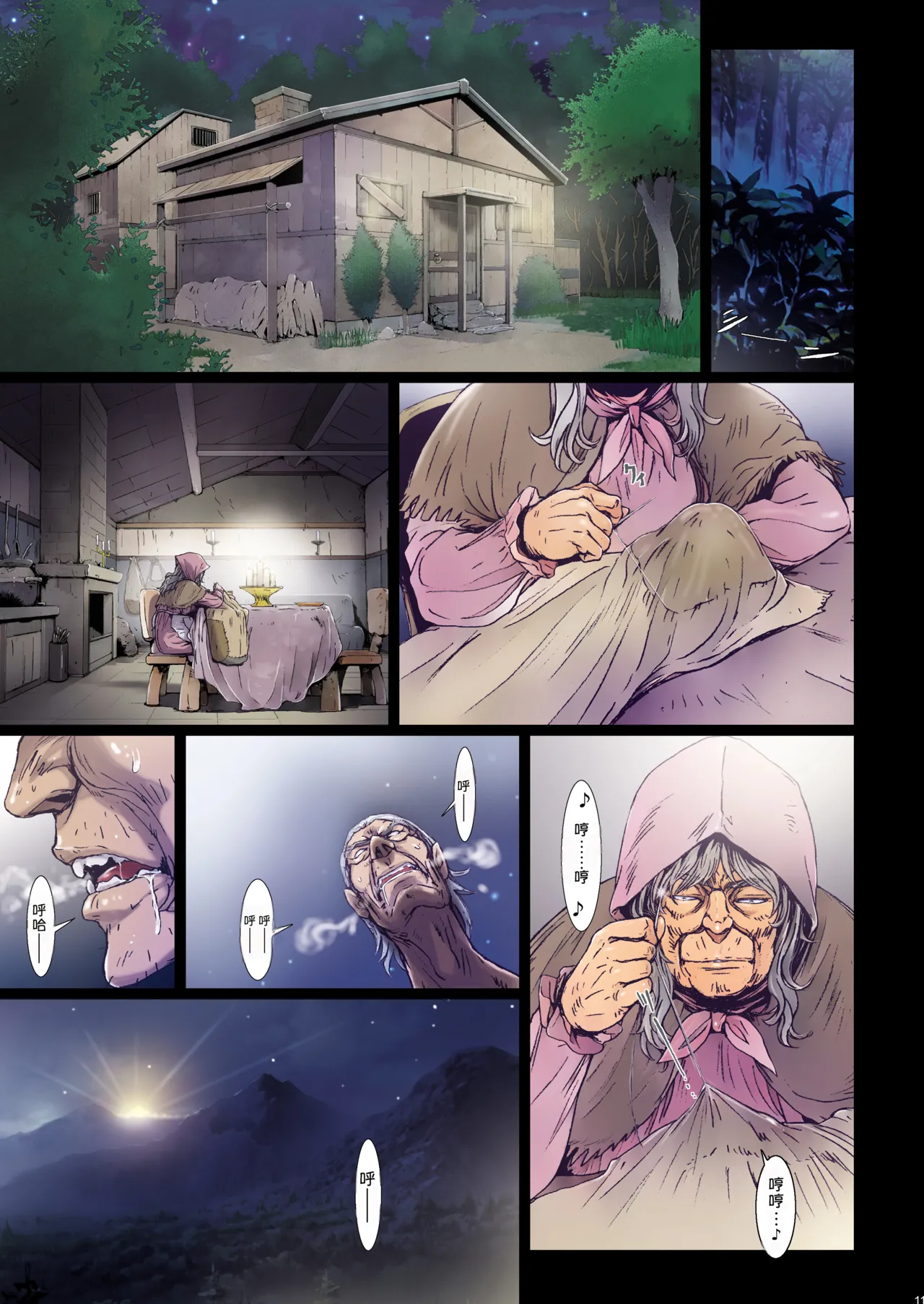 Page 11 of [Studio Pal (南野琴)] Other Zone 9 [AI翻译]