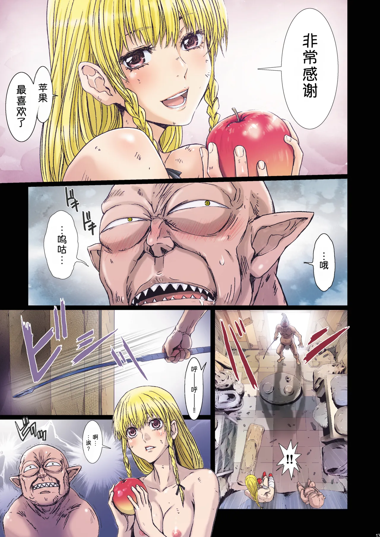 Page 13 of [Studio Pal (南野琴)] Other Zone 9 [AI翻译]