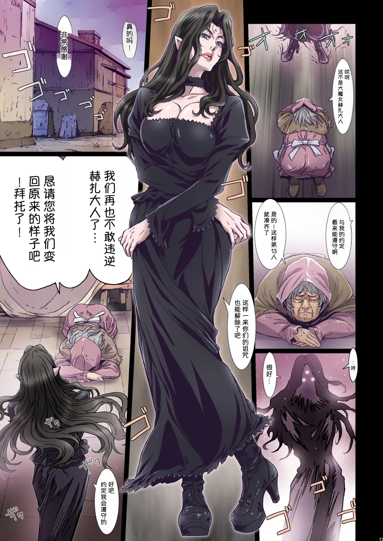 Page 17 of [Studio Pal (南野琴)] Other Zone 9 [AI翻译]