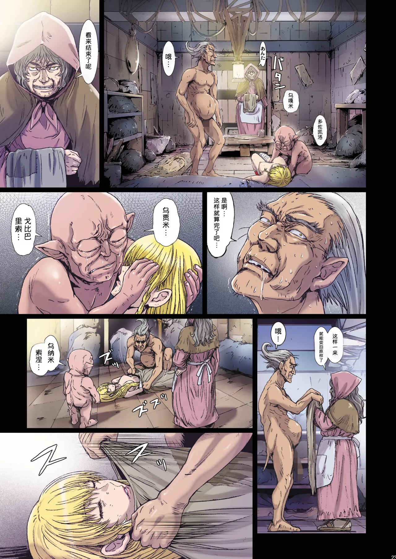 Page 23 of [Studio Pal (南野琴)] Other Zone 9 [AI翻译]