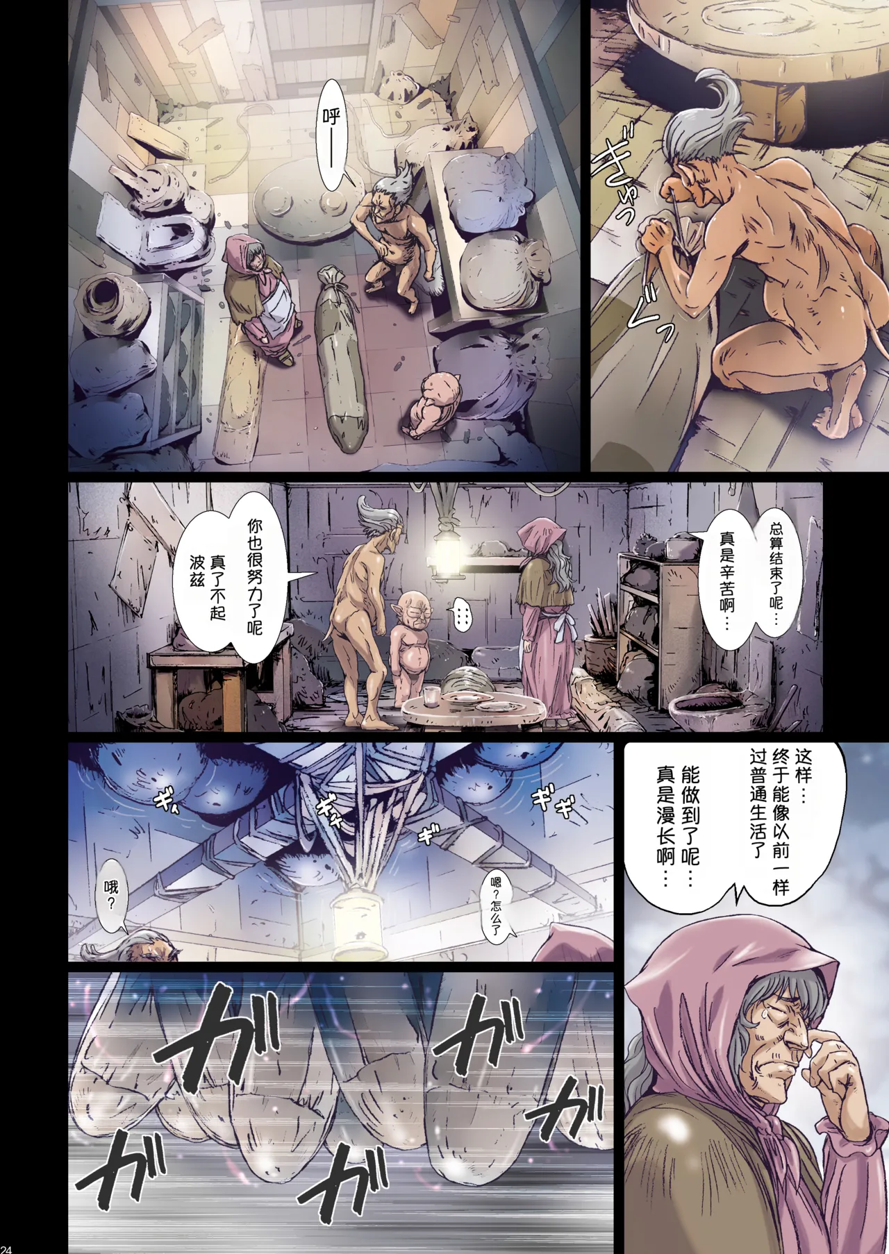 Page 24 of [Studio Pal (南野琴)] Other Zone 9 [AI翻译]