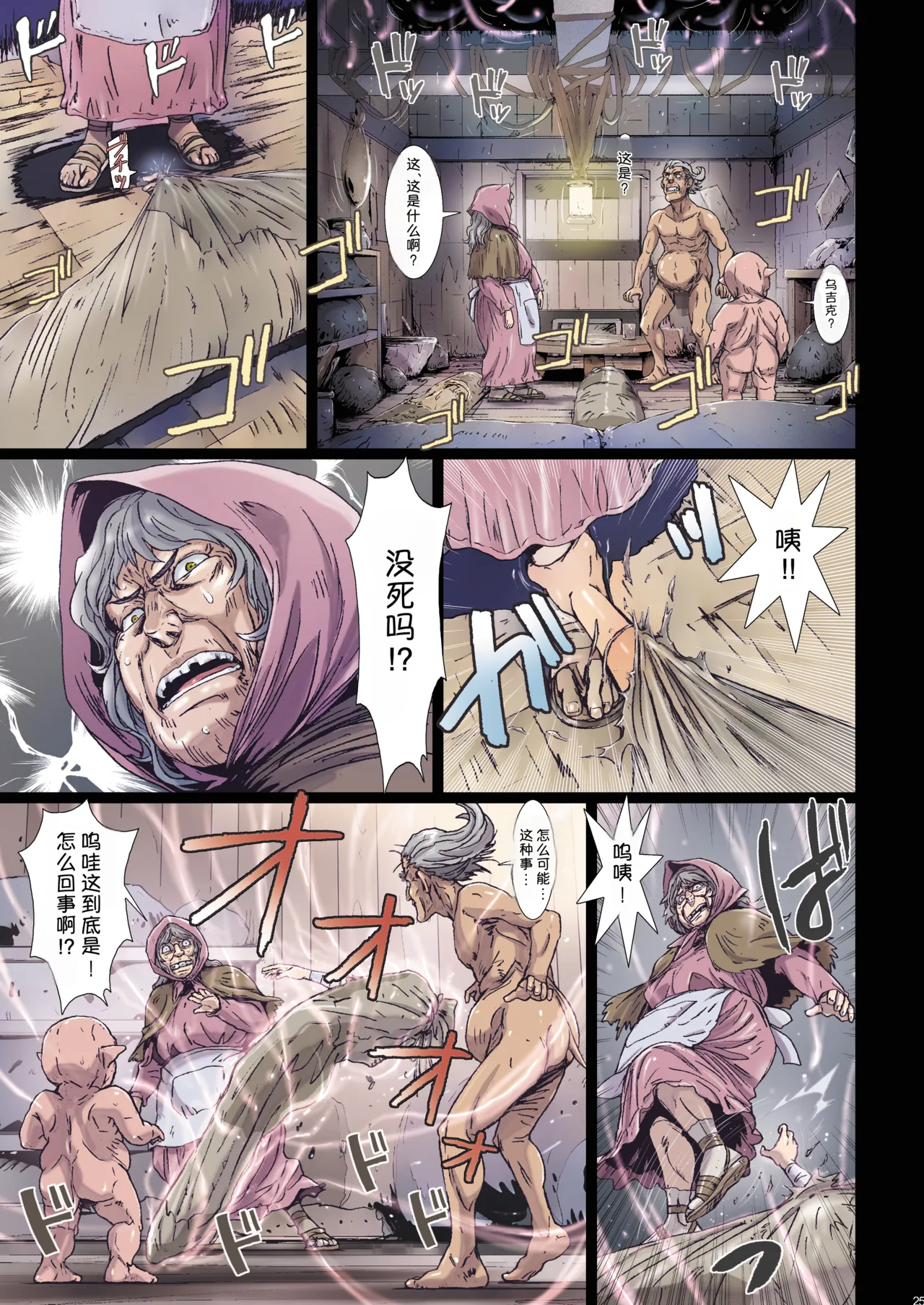 Page 25 of [Studio Pal (南野琴)] Other Zone 9 [AI翻译]