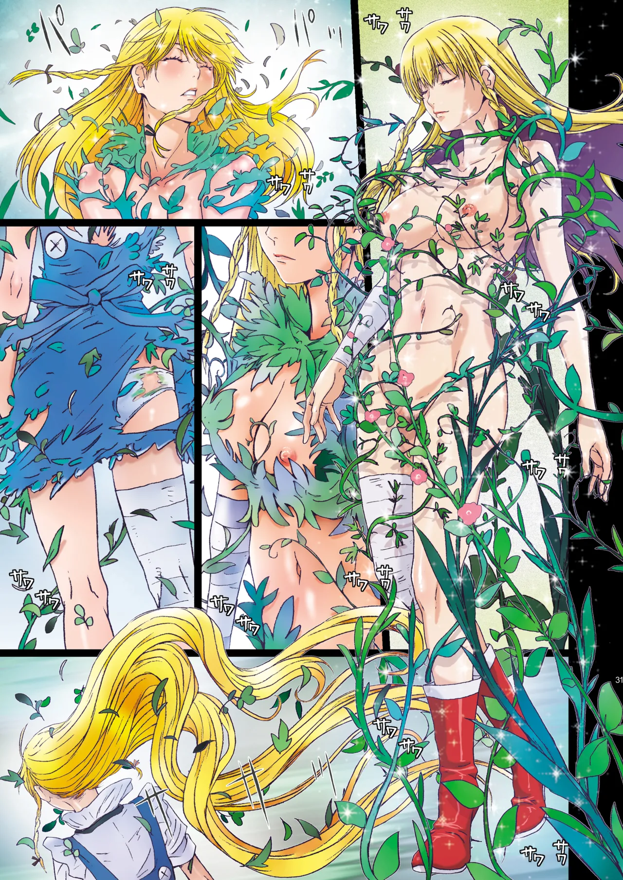Page 31 of [Studio Pal (南野琴)] Other Zone 9 [AI翻译]