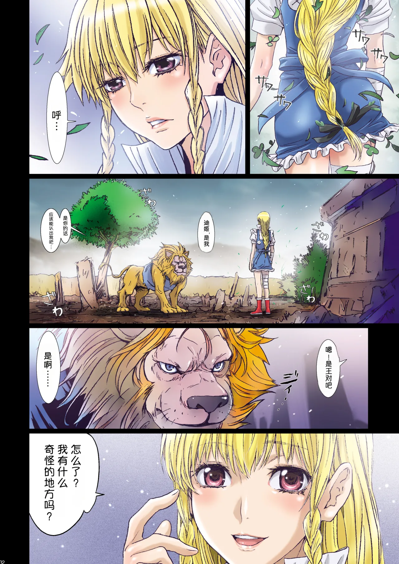 Page 32 of [Studio Pal (南野琴)] Other Zone 9 [AI翻译]