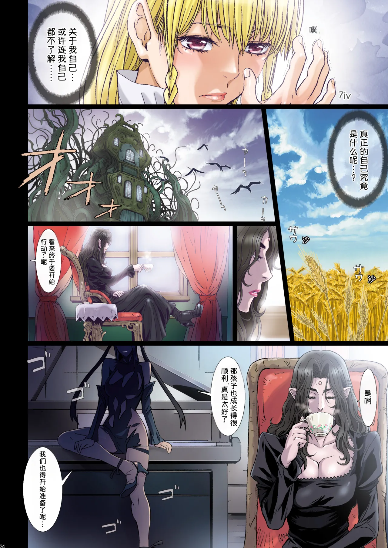 Page 34 of [Studio Pal (南野琴)] Other Zone 9 [AI翻译]