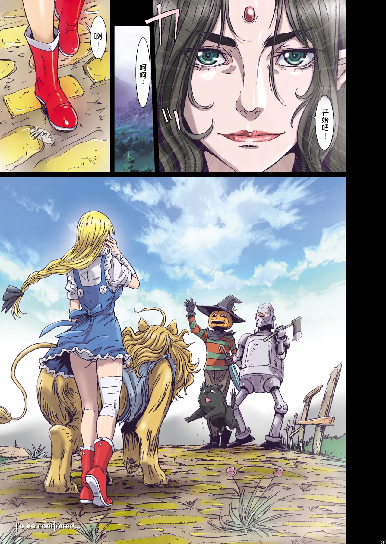 Page 35 of [Studio Pal (南野琴)] Other Zone 9 [AI翻译]