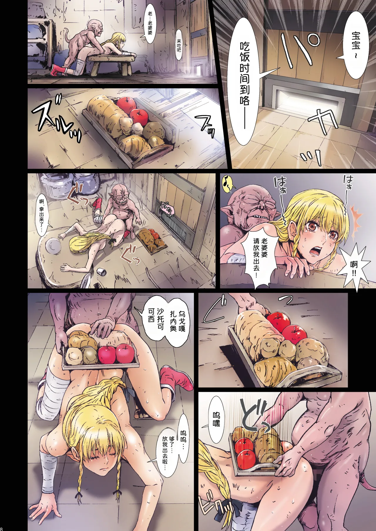 Page 8 of [Studio Pal (南野琴)] Other Zone 9 [AI翻译]