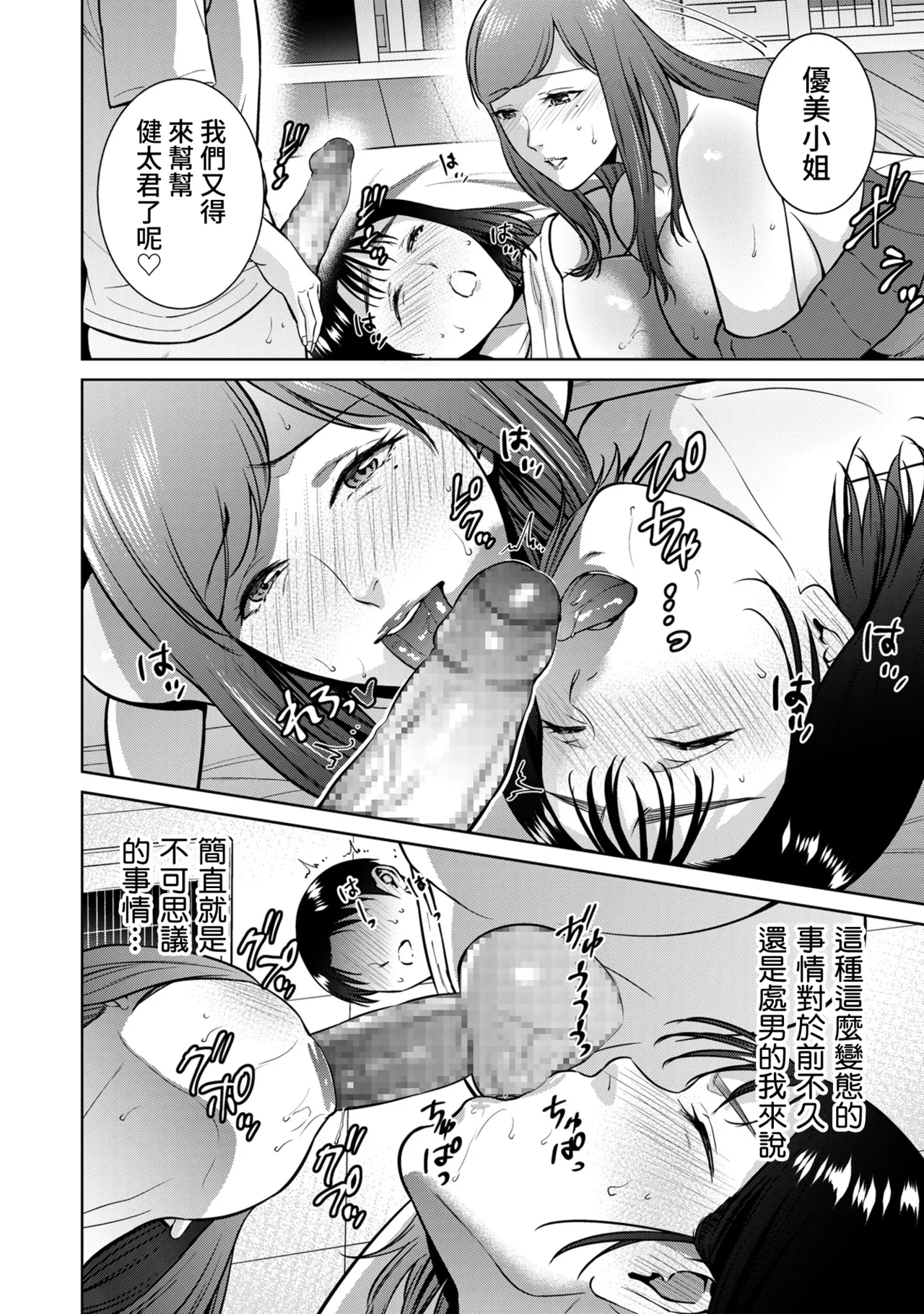 Page 167 of [夏のおやつ]Incestism合集