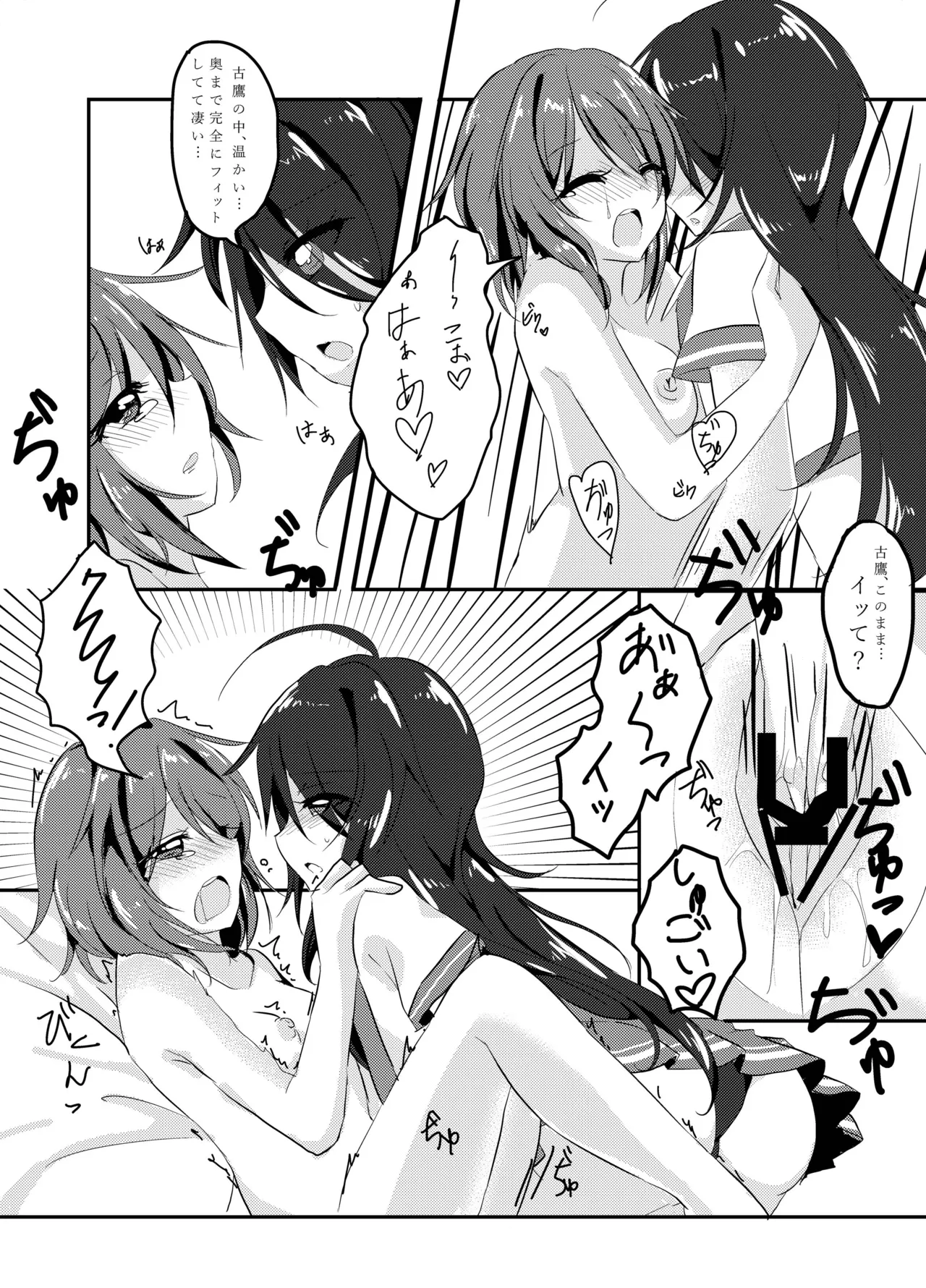 Page 12 of [Vampire*Berry (Ougi Hina)] My Pretty Game. (Kantai Collection -KanColle-) [Digital]