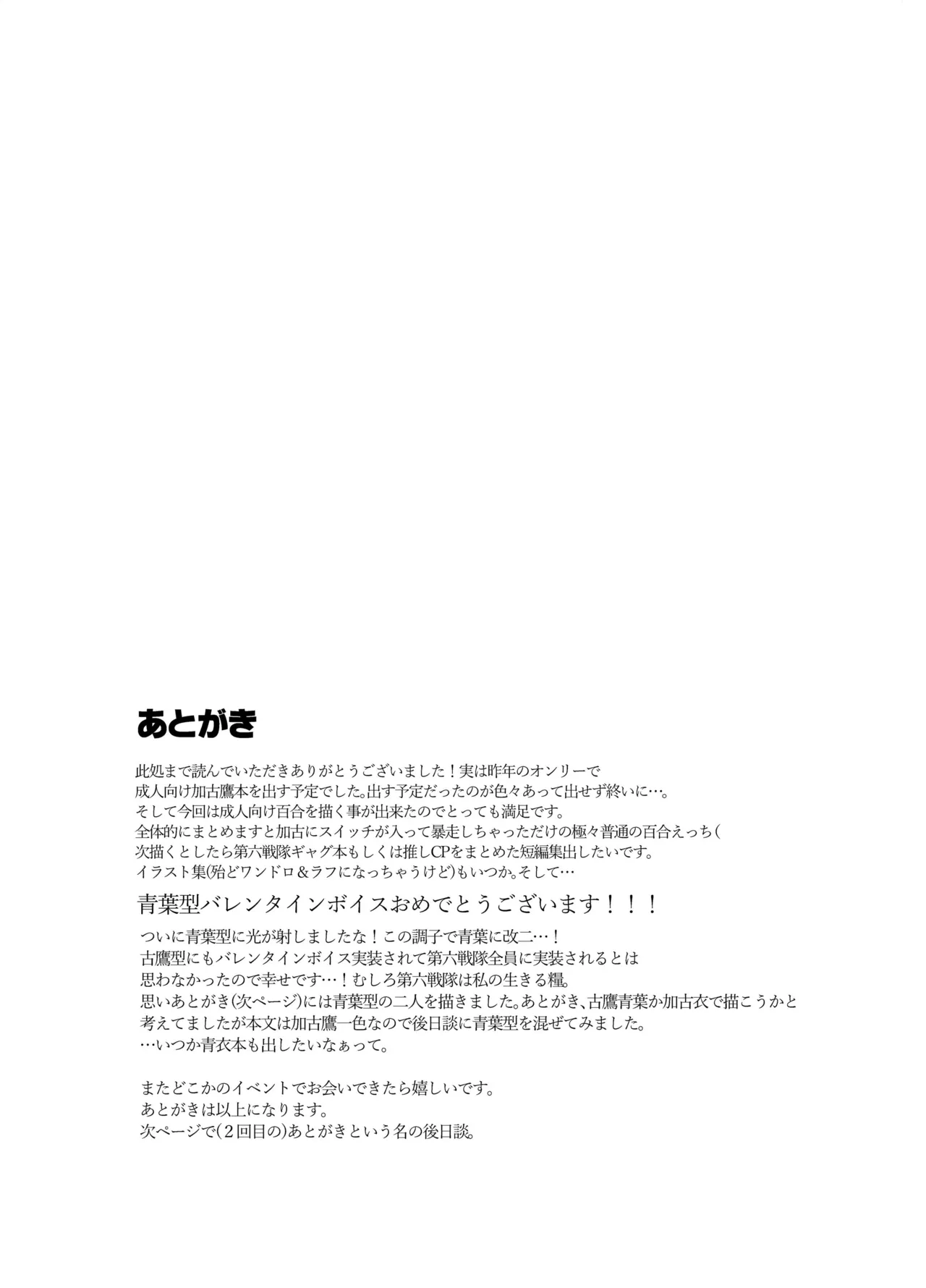 Page 14 of [Vampire*Berry (Ougi Hina)] My Pretty Game. (Kantai Collection -KanColle-) [Digital]
