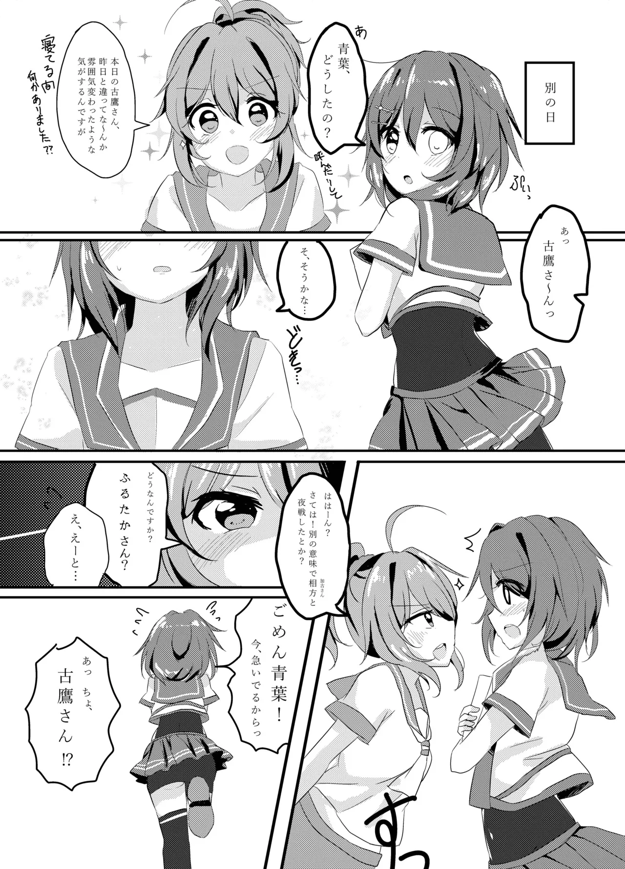 My Pretty Game. page 15 full