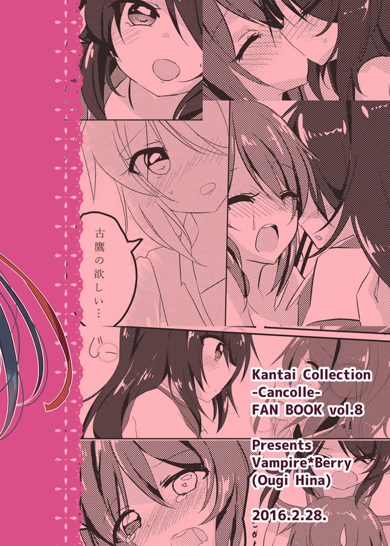 Page 18 of [Vampire*Berry (Ougi Hina)] My Pretty Game. (Kantai Collection -KanColle-) [Digital]