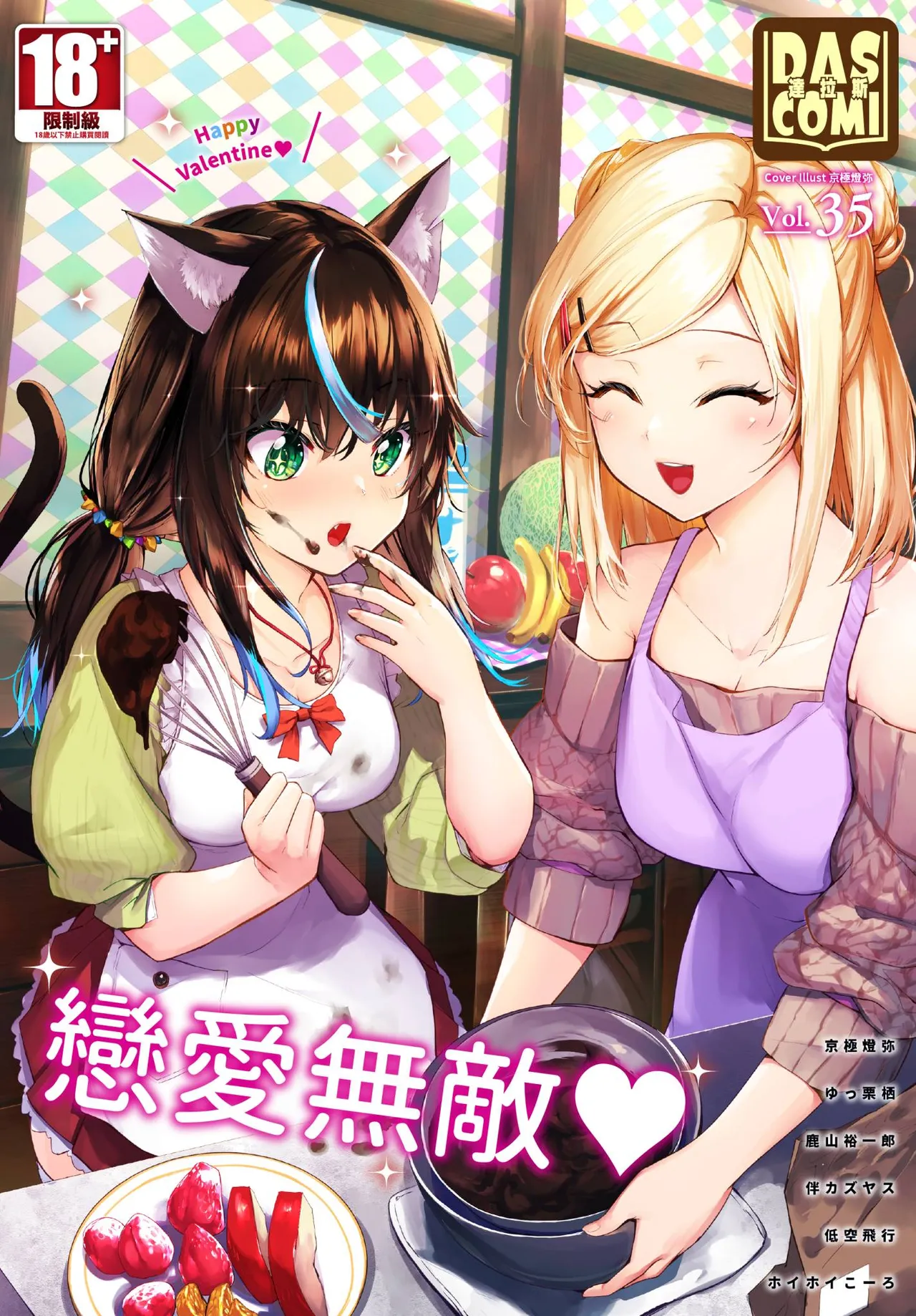 Dascomi Vol.35 page 1 full