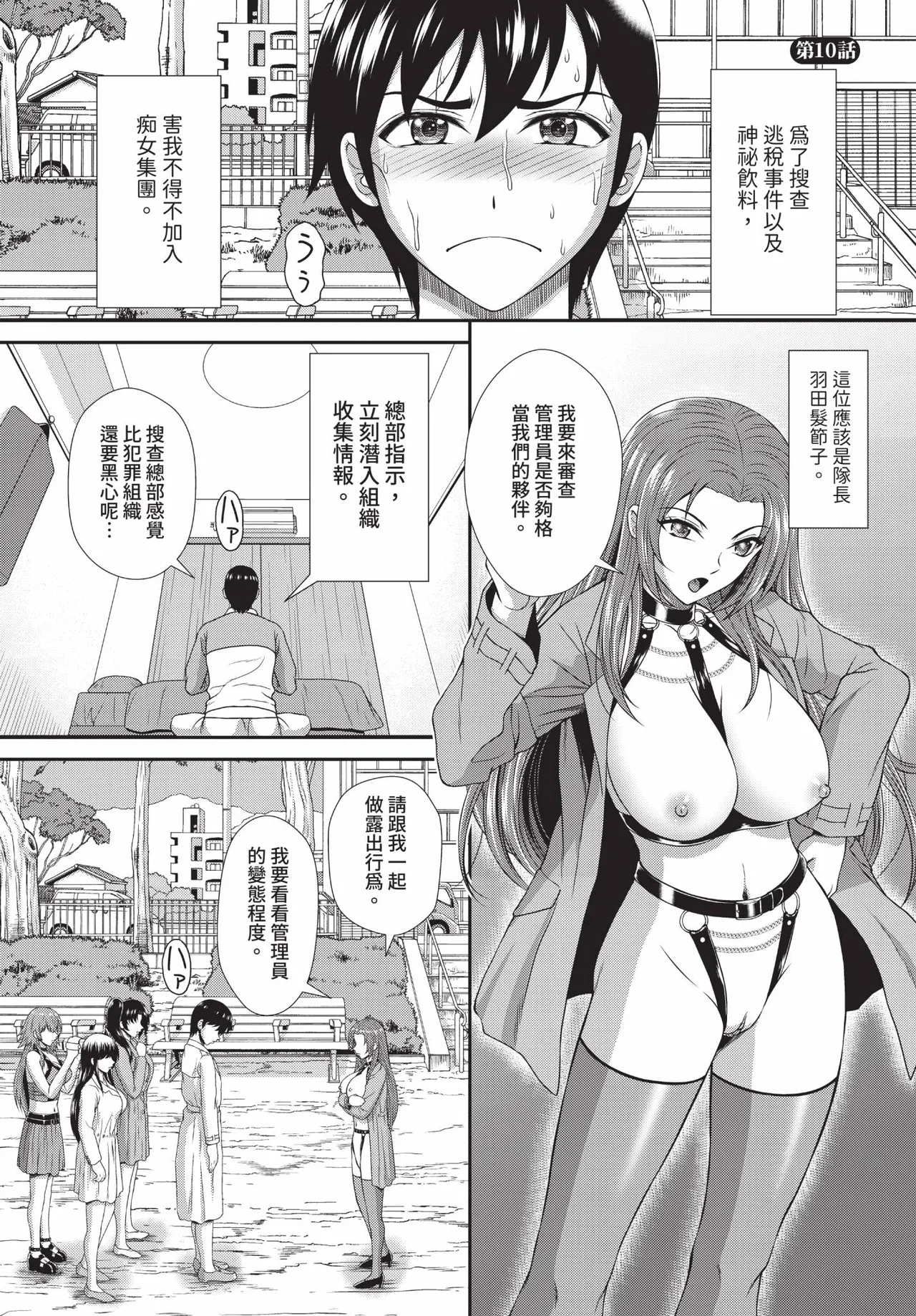 Dascomi Vol.35 page 102 full