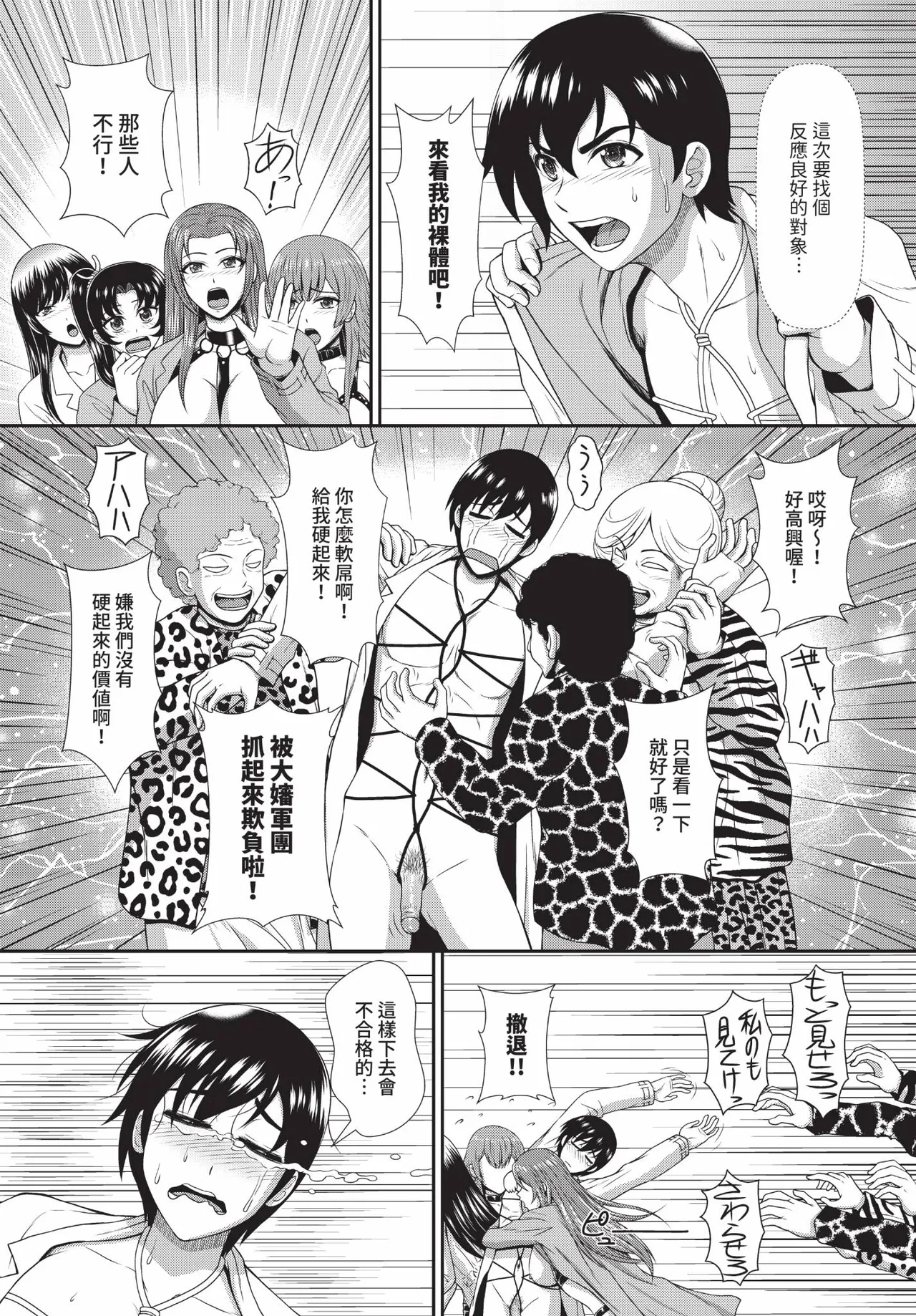 Dascomi Vol.35 page 104 full