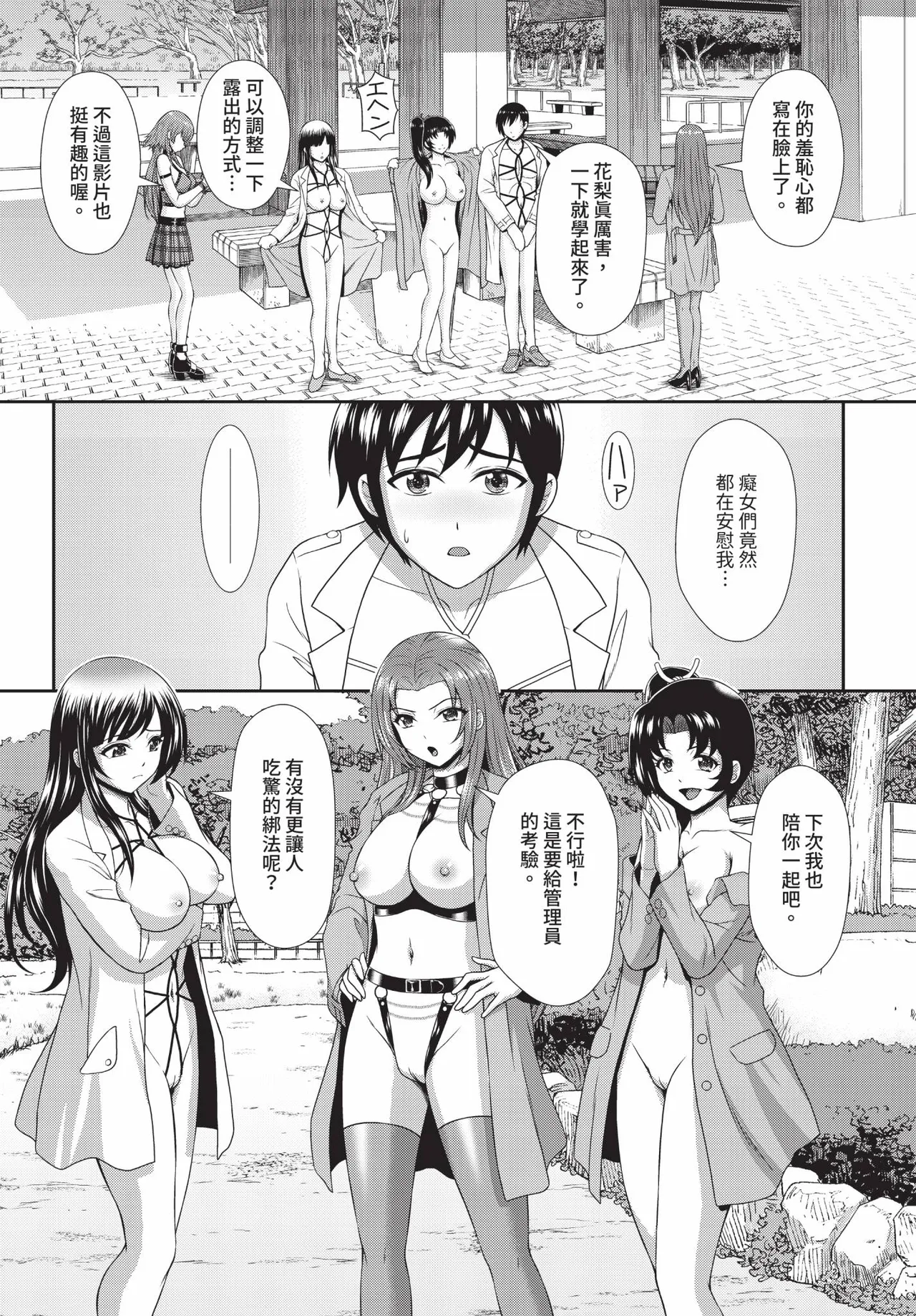 Dascomi Vol.35 page 105 full