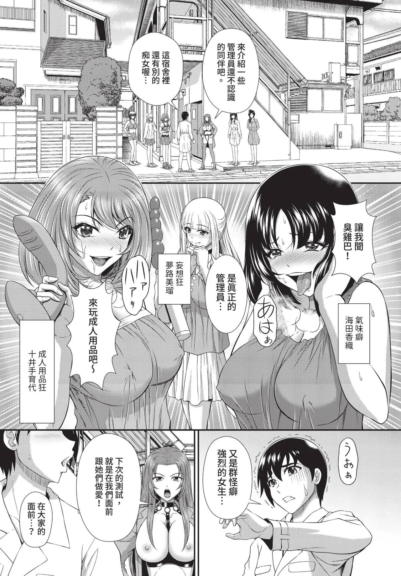 Dascomi Vol.35 page 107 full