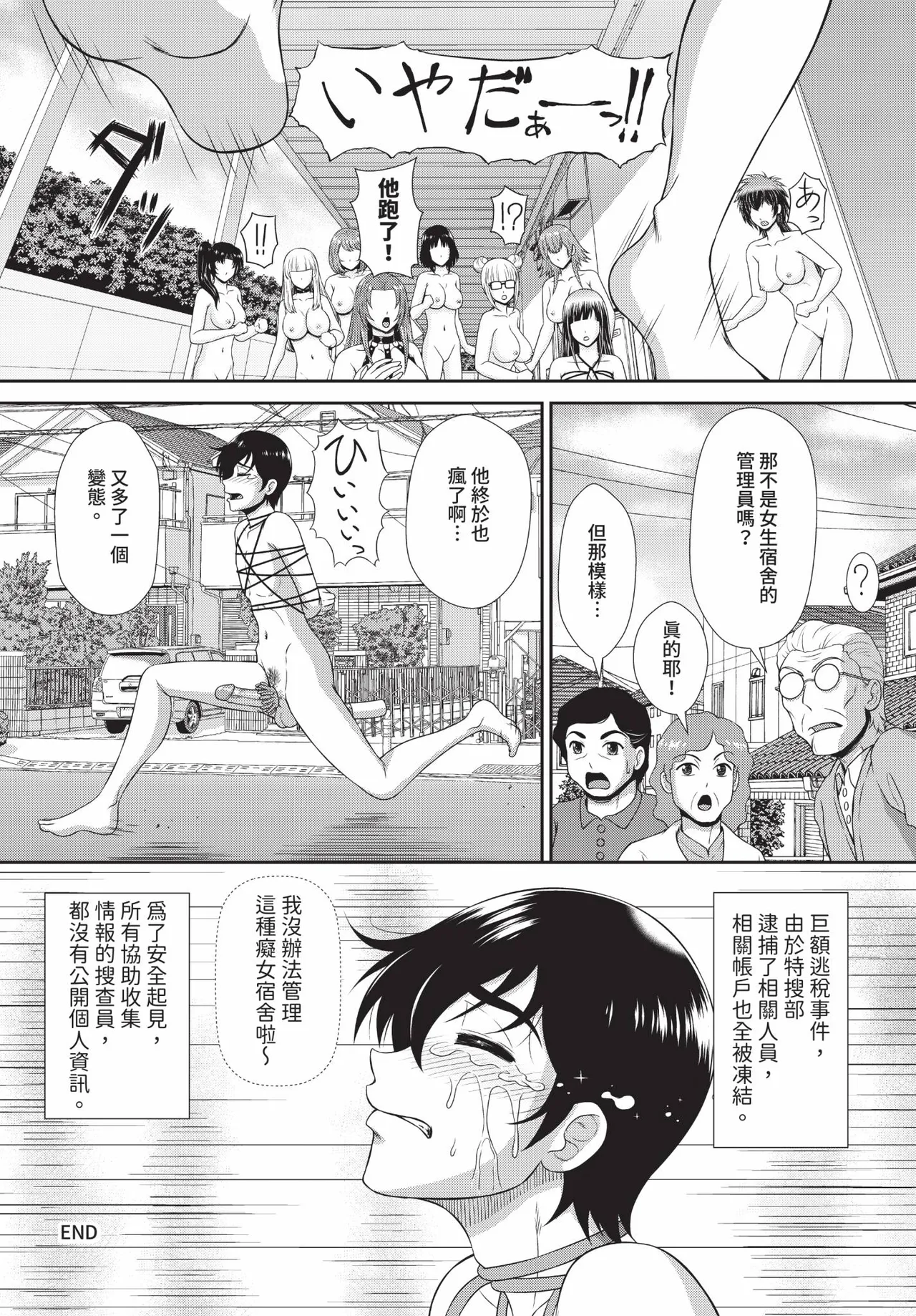 Dascomi Vol.35 page 121 full