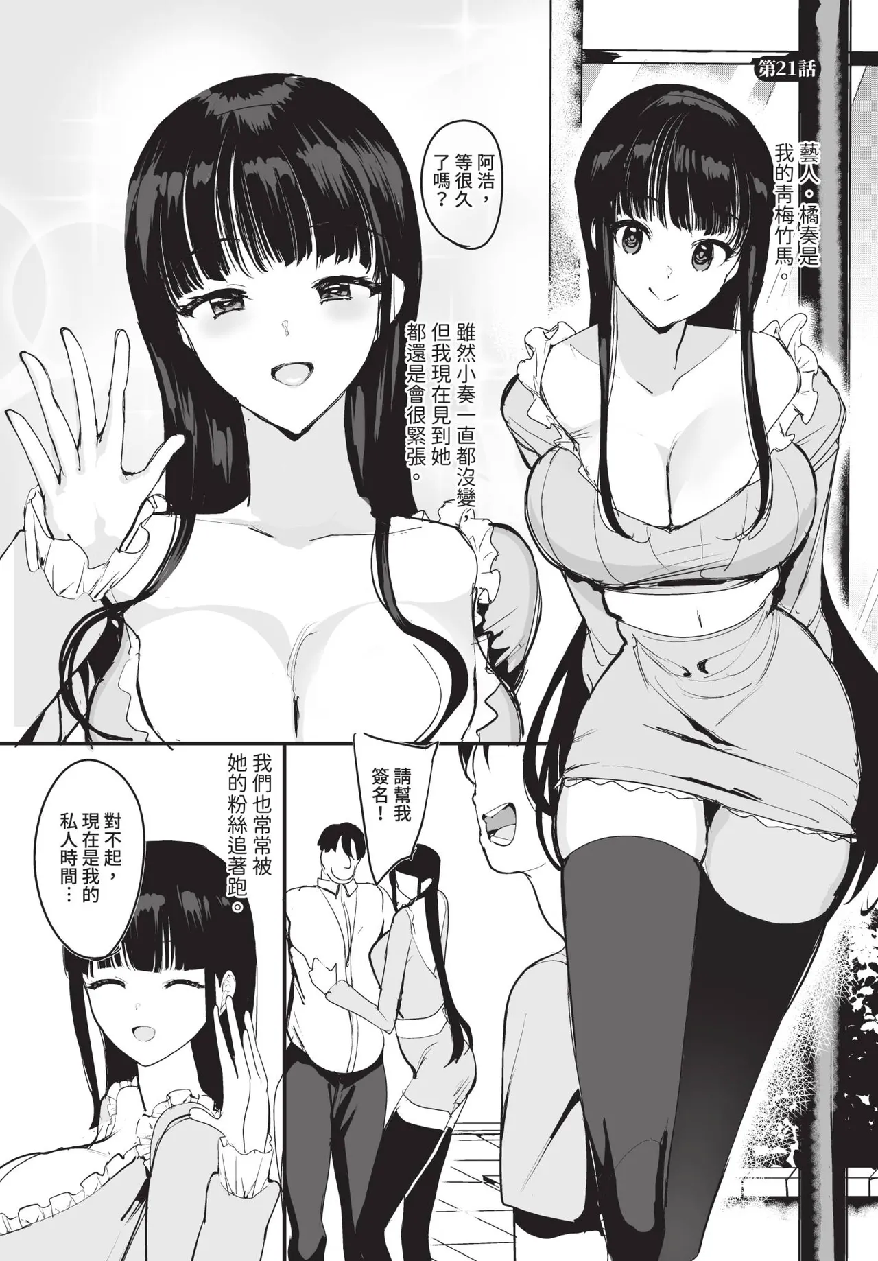 Dascomi Vol.35 page 124 full