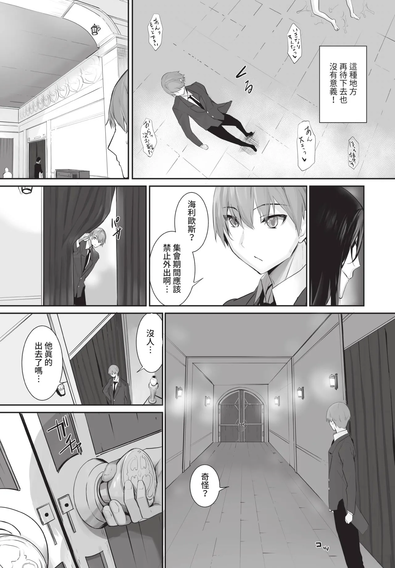 Dascomi Vol.35 page 16 full