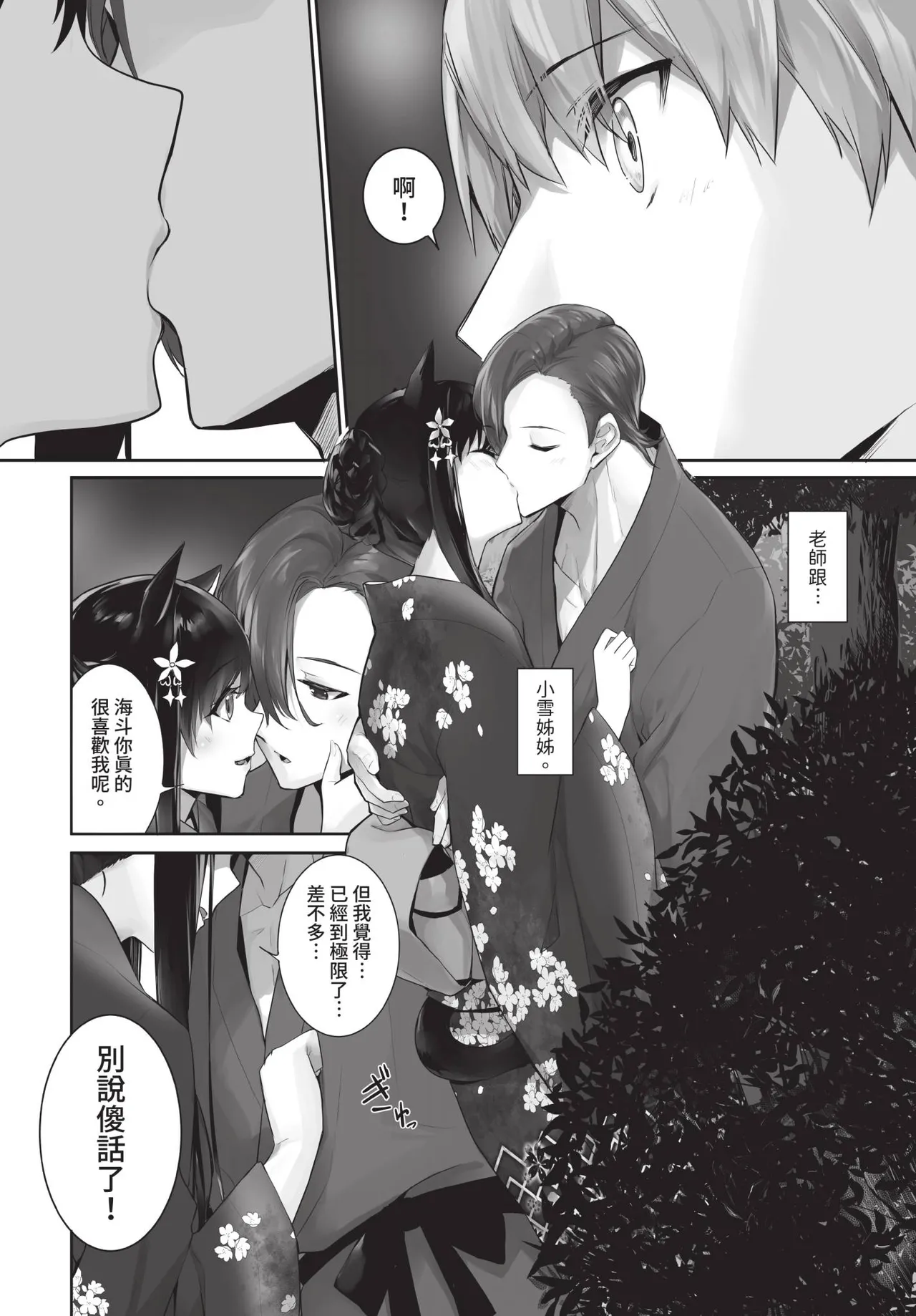 Dascomi Vol.35 page 17 full