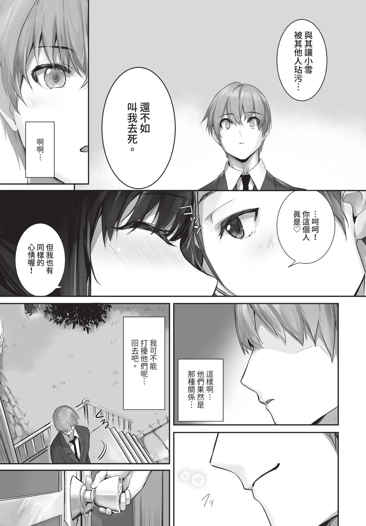 Dascomi Vol.35 page 18 full