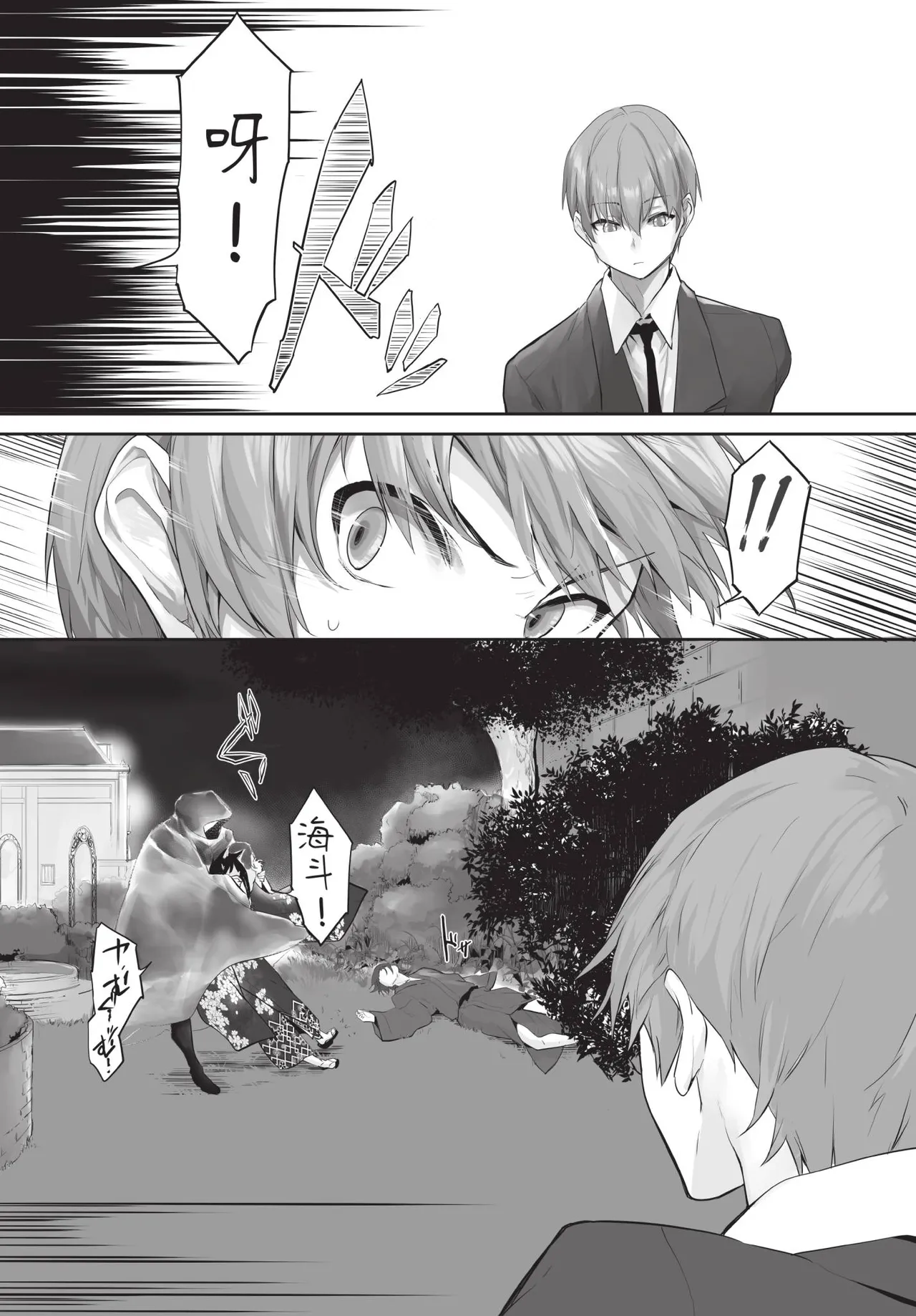 Dascomi Vol.35 page 19 full