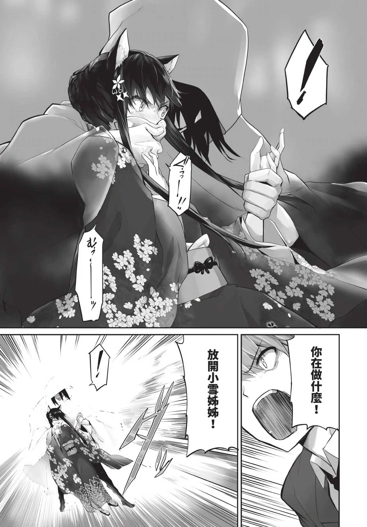 Dascomi Vol.35 page 20 full