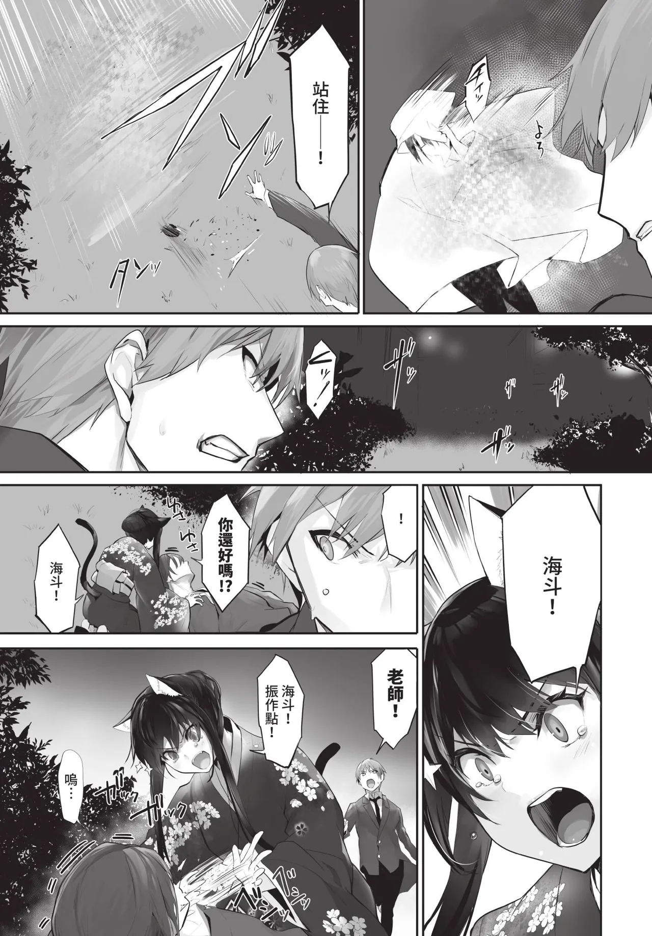 Dascomi Vol.35 page 22 full