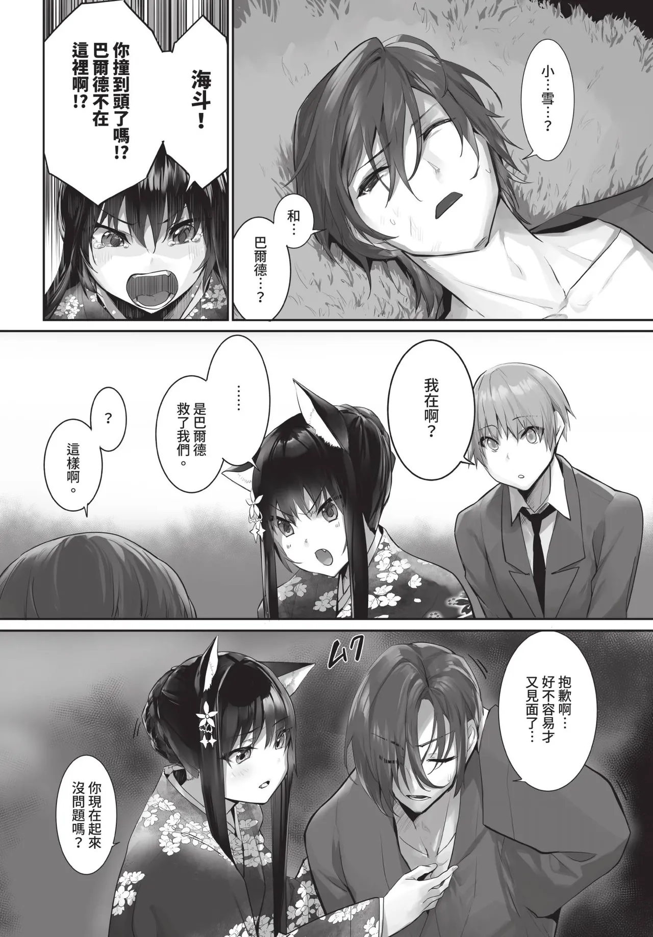 Dascomi Vol.35 page 23 full