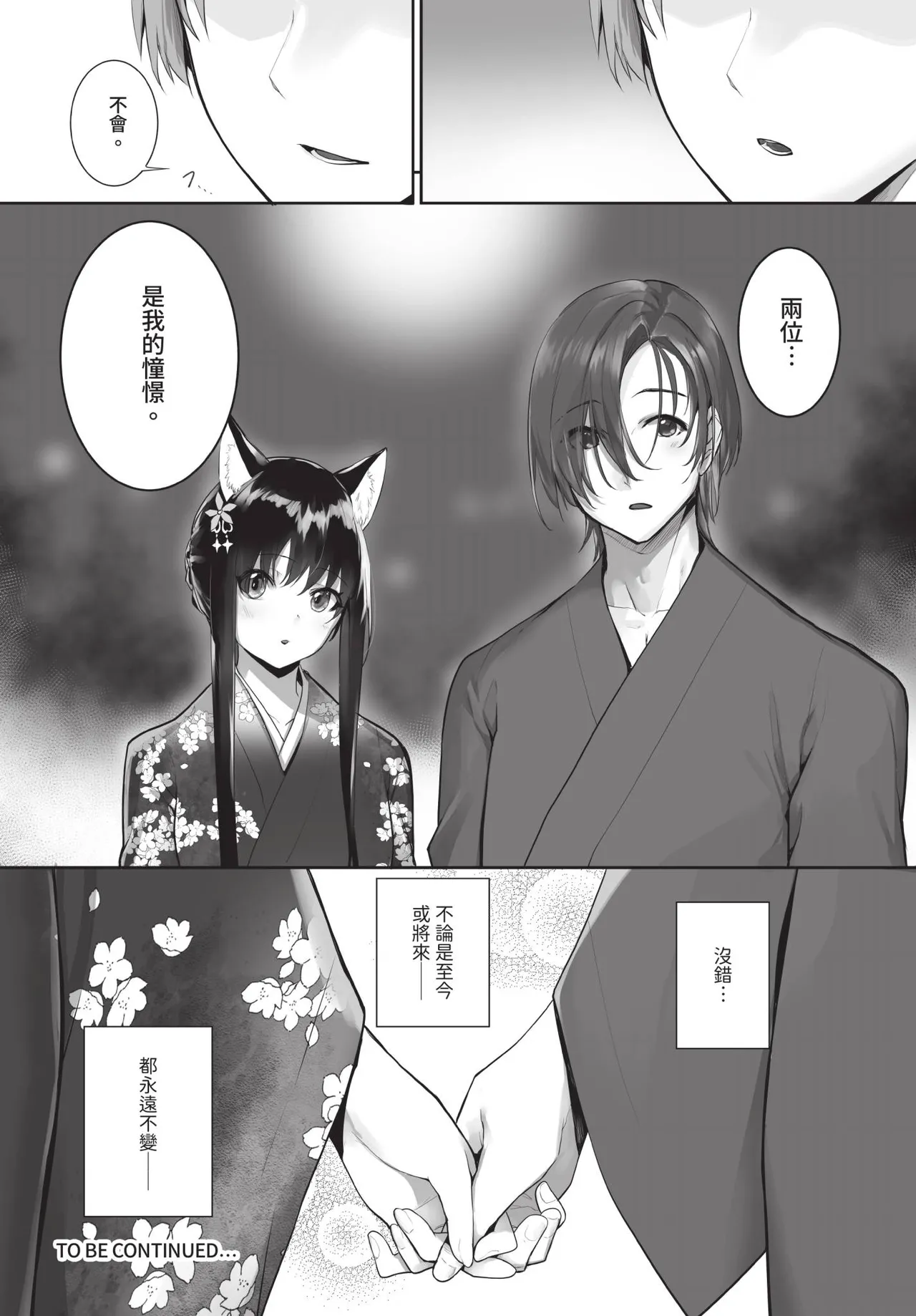 Dascomi Vol.35 page 25 full