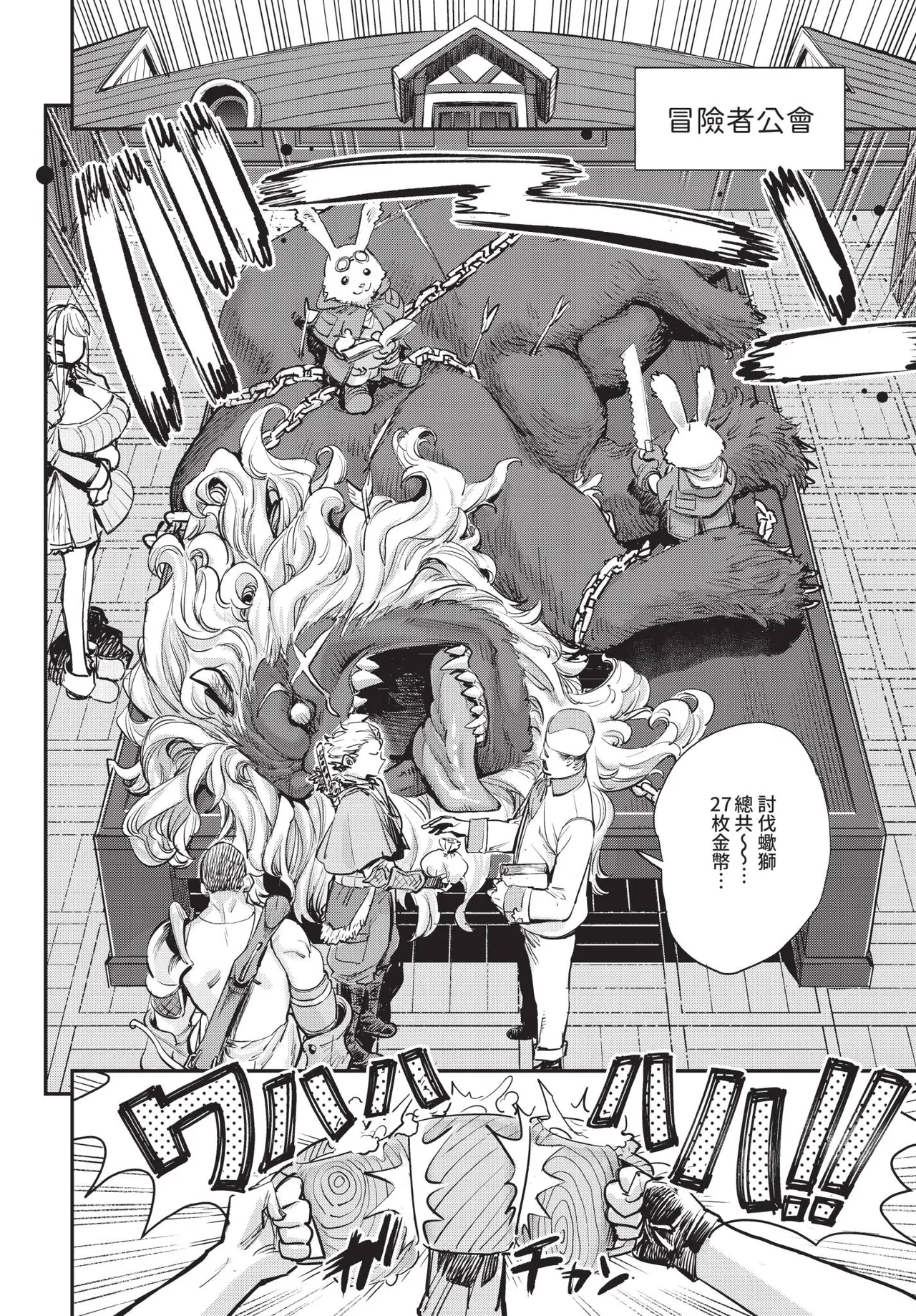 Dascomi Vol.35 page 29 full