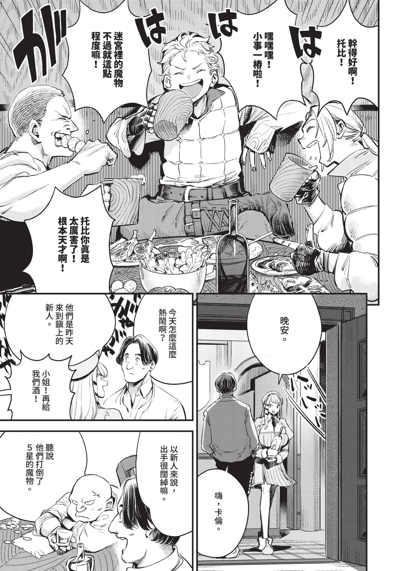Dascomi Vol.35 page 30 full