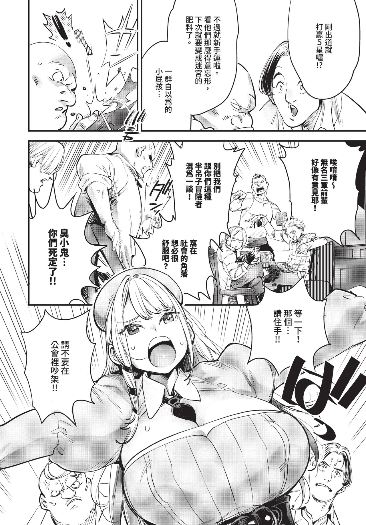 Dascomi Vol.35 page 31 full