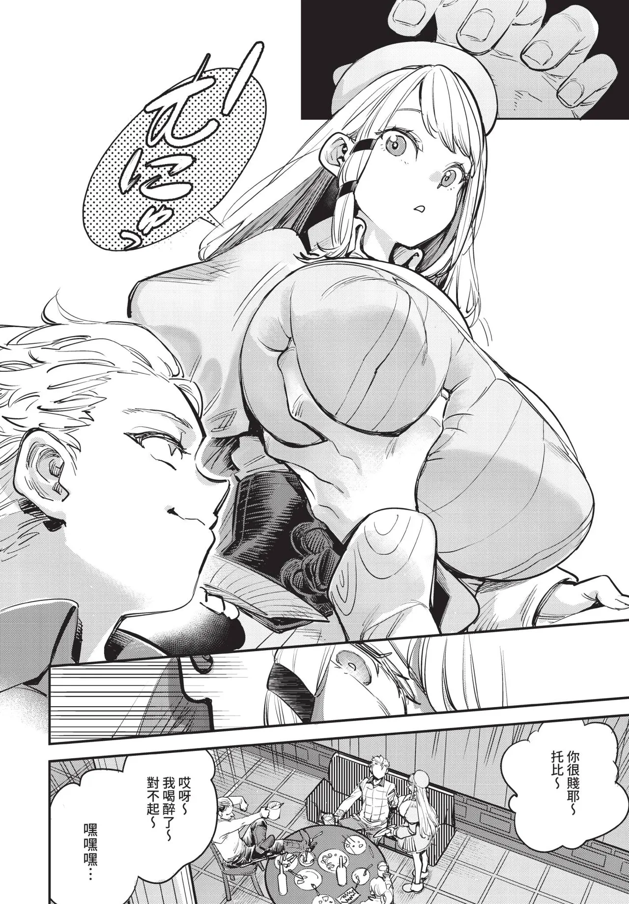 Dascomi Vol.35 page 33 full