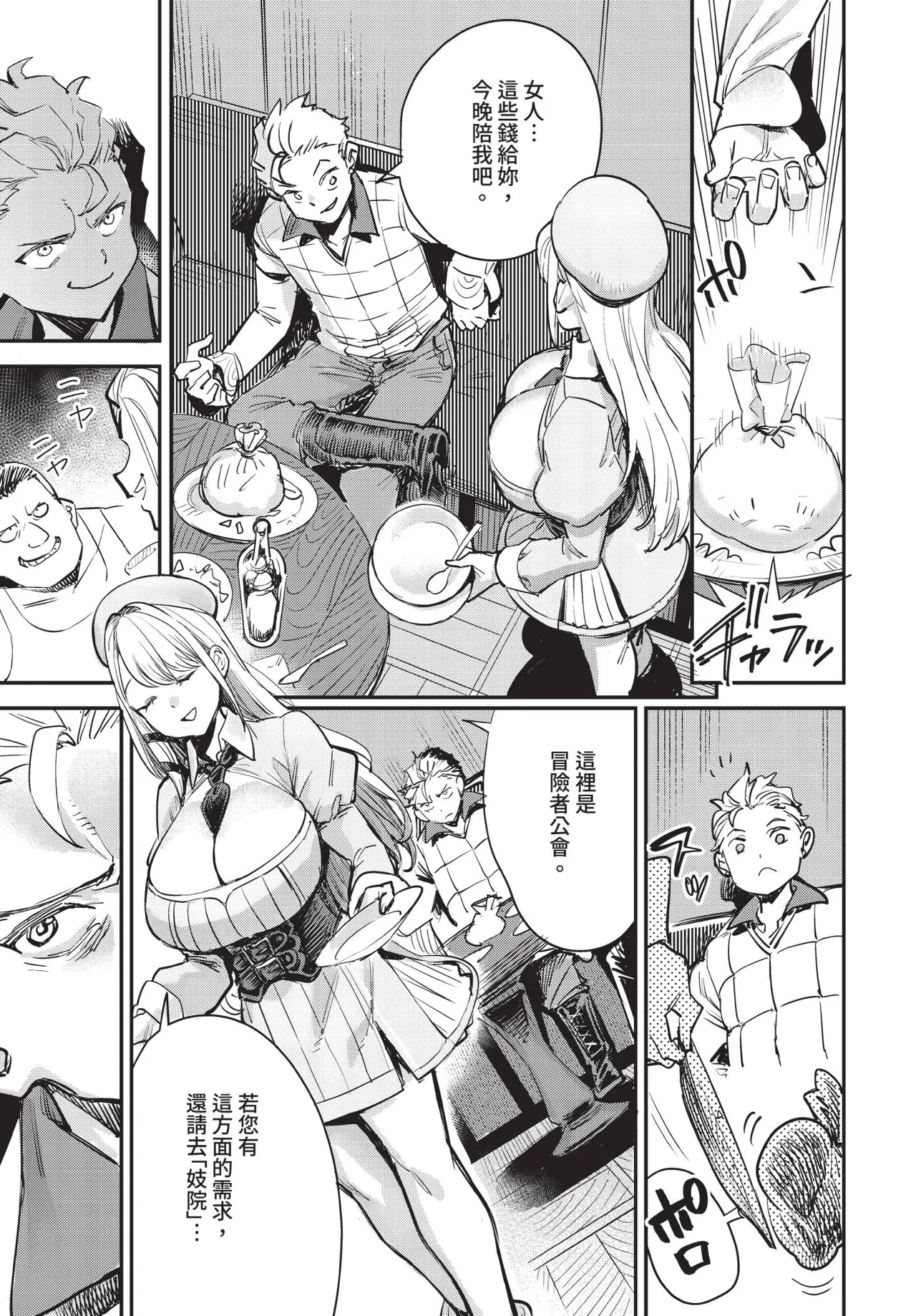 Dascomi Vol.35 page 34 full