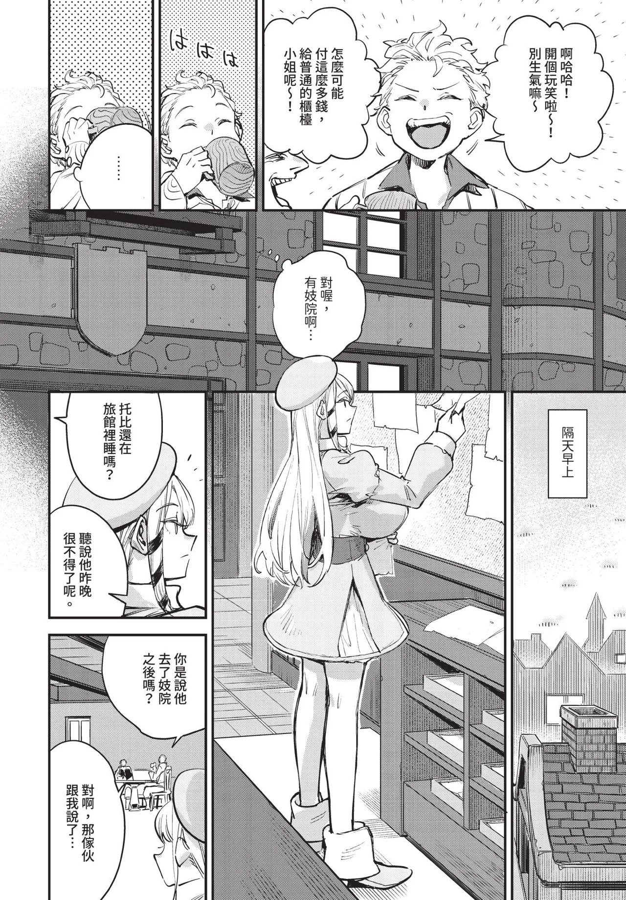 Dascomi Vol.35 page 35 full