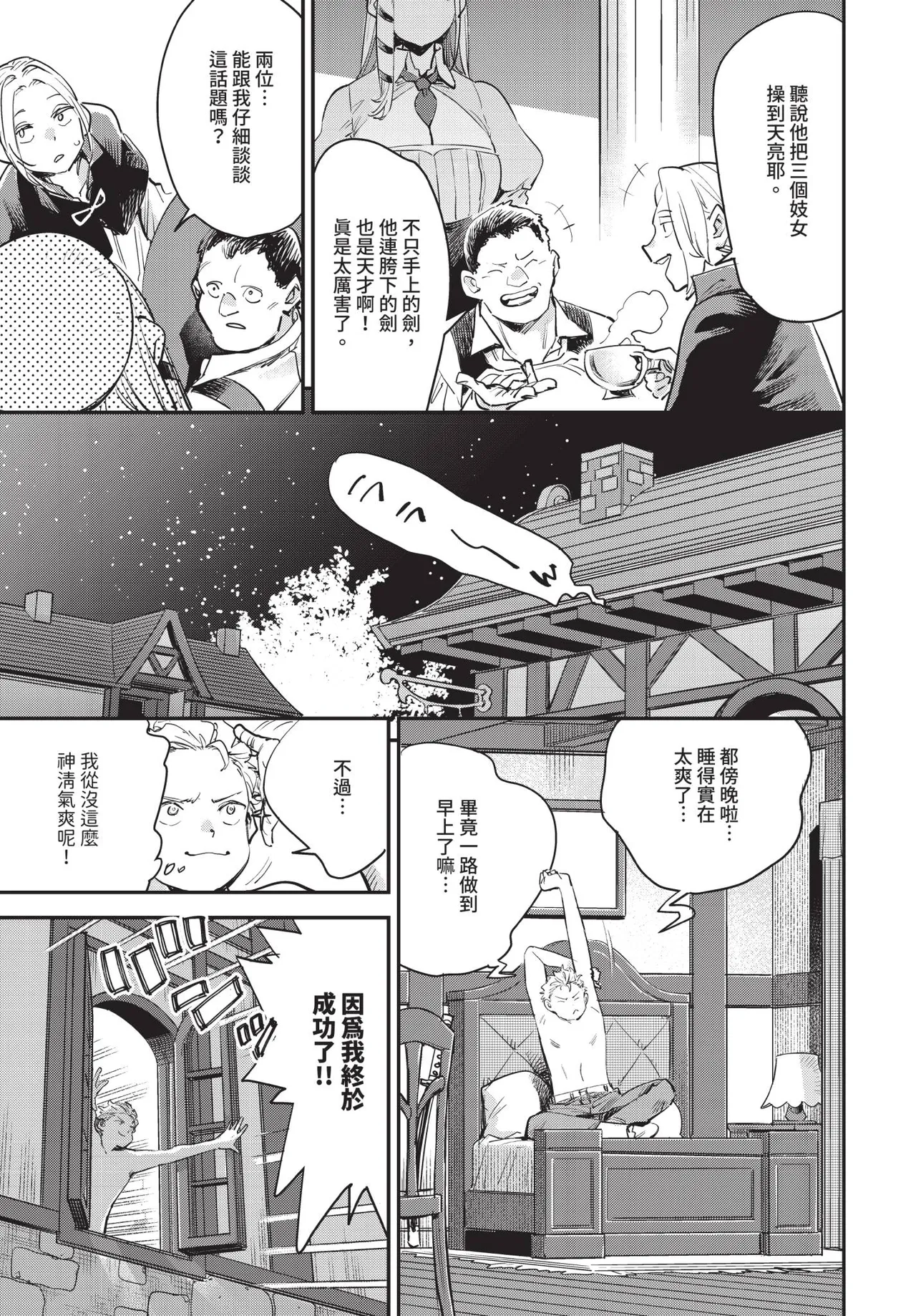 Dascomi Vol.35 page 36 full