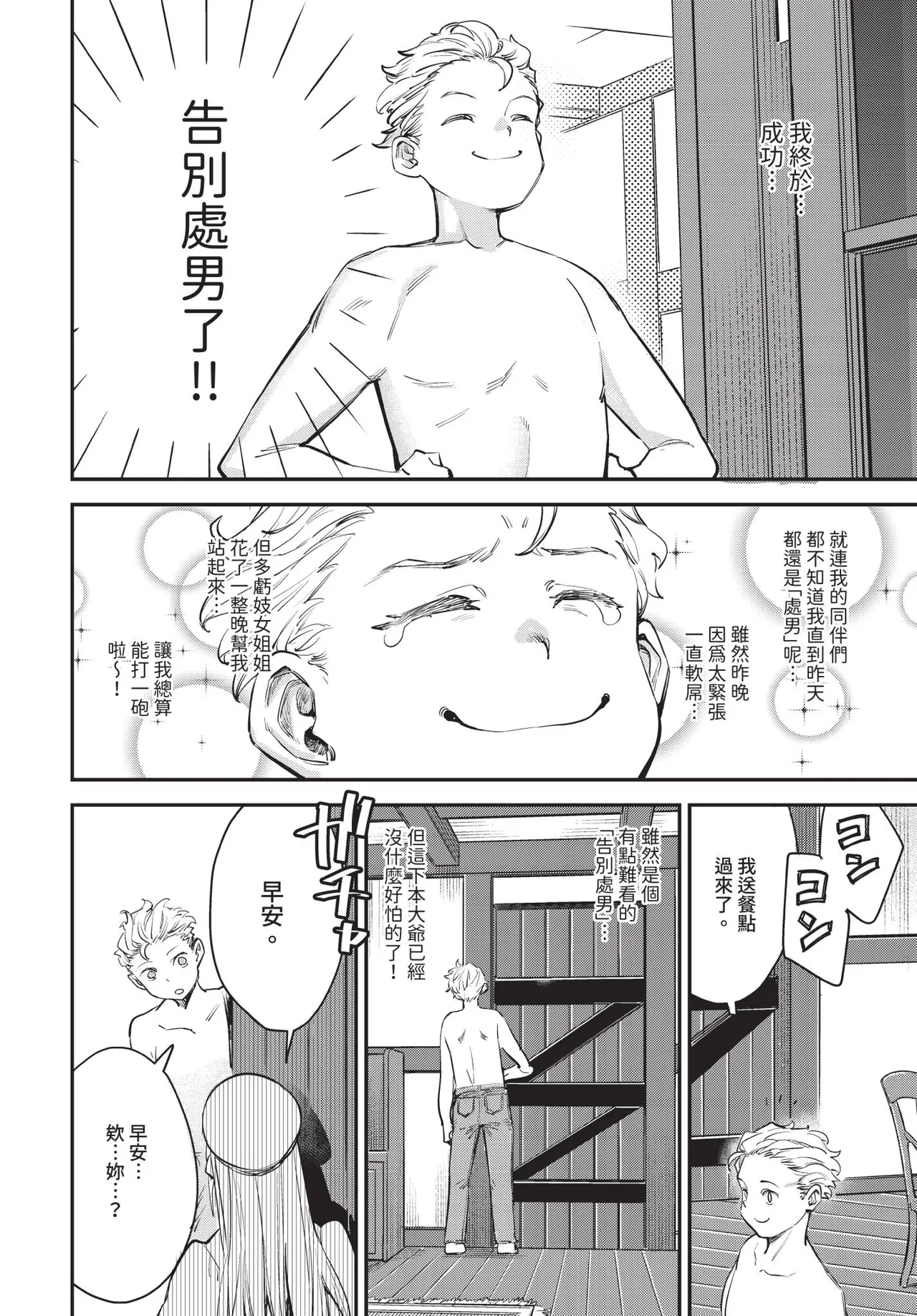 Dascomi Vol.35 page 37 full