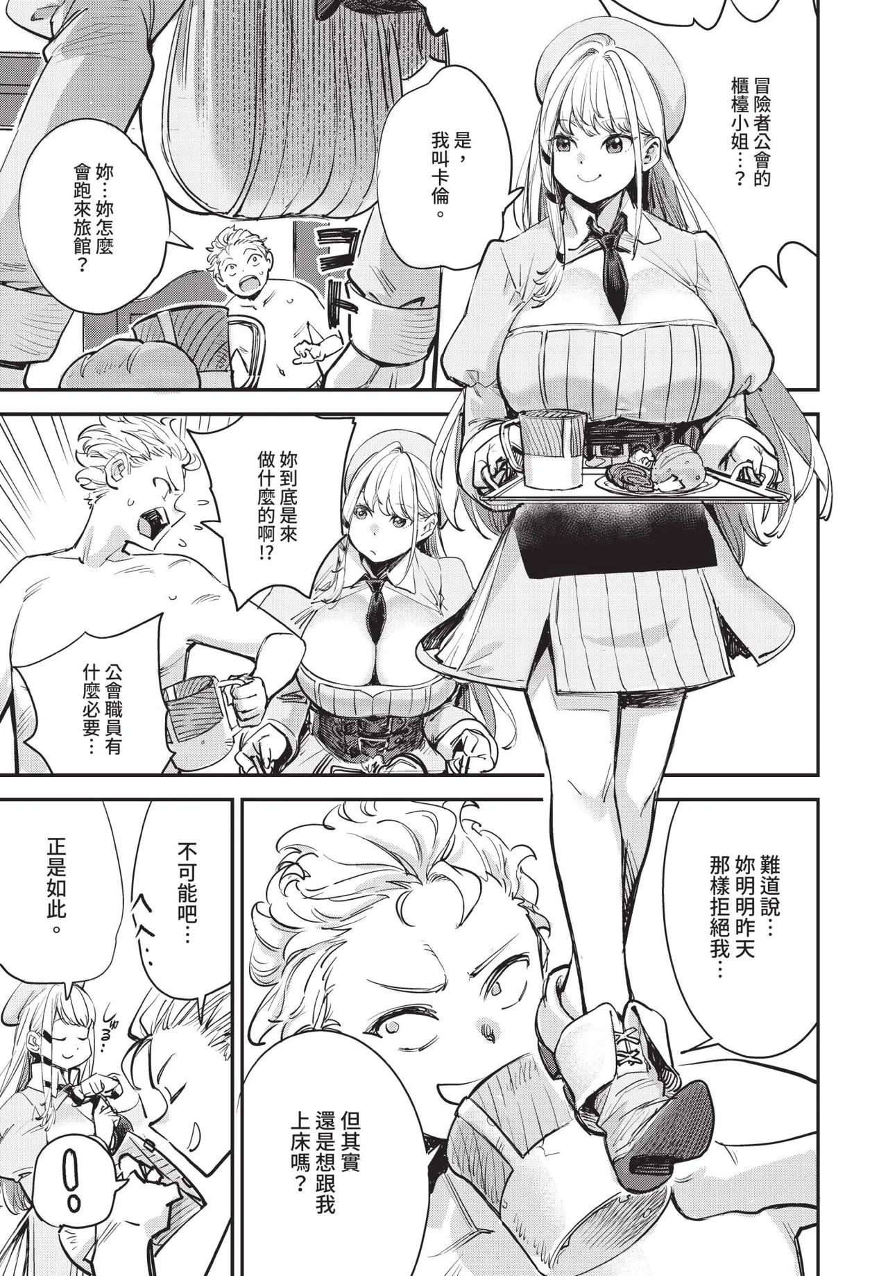 Dascomi Vol.35 page 38 full