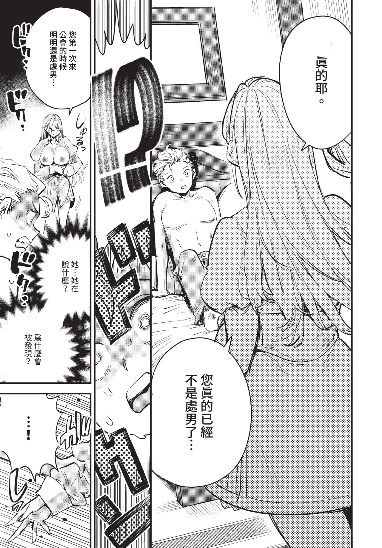 Dascomi Vol.35 page 40 full