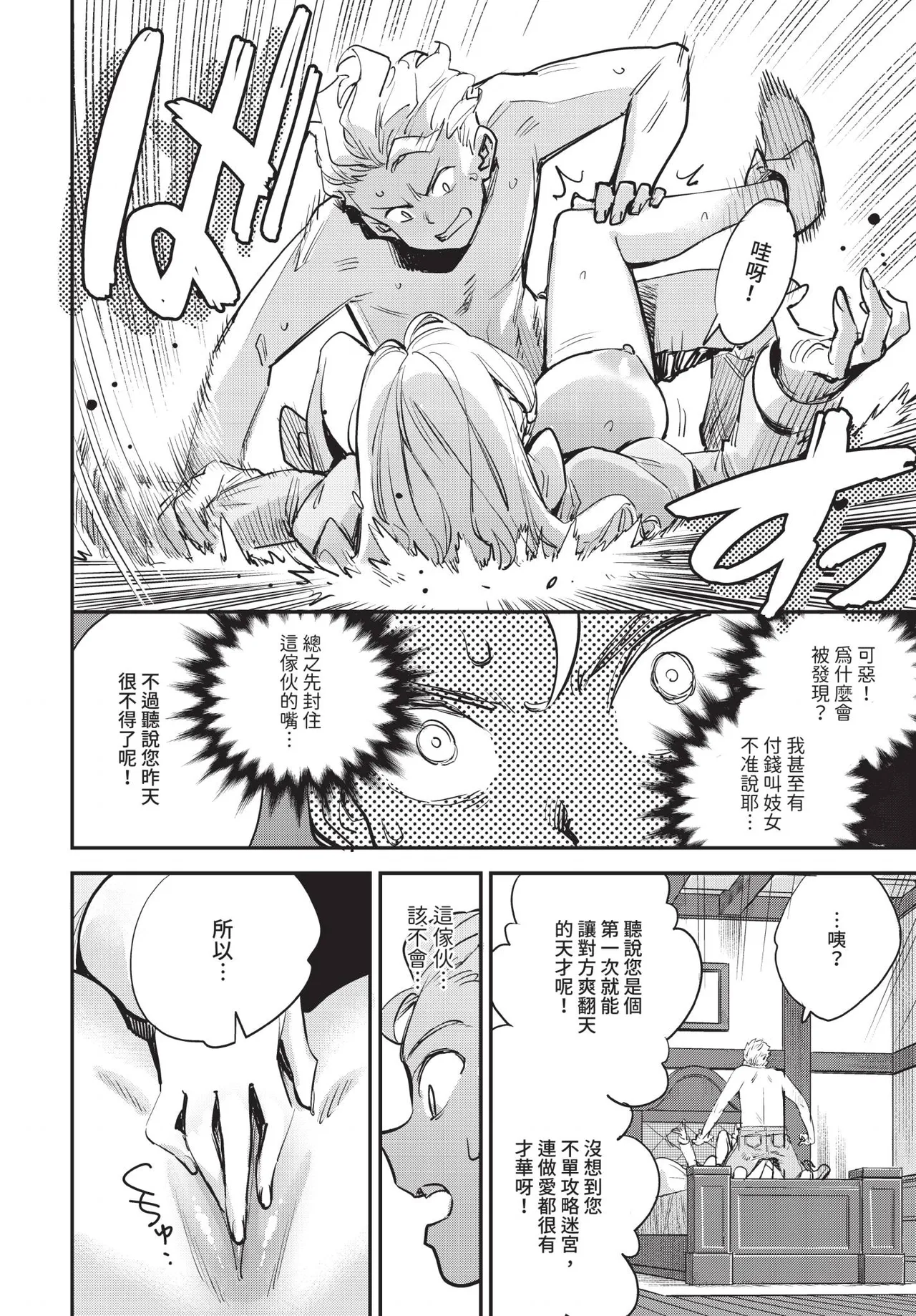 Dascomi Vol.35 page 41 full
