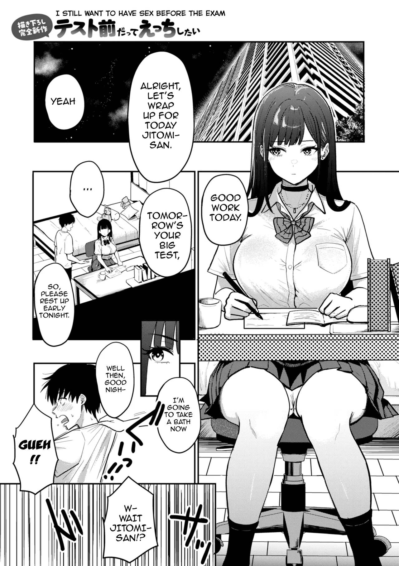 Gal to Meccha Namahame Nakadashi Ecchi suru Hanashi Tokubetsu-hen: Test Mae Datte Ecchi Shitai | Having Tons of Bareback Sex with Gyarus Special Chapter: I Still Want to Have Sex Before the Exam page 2 full