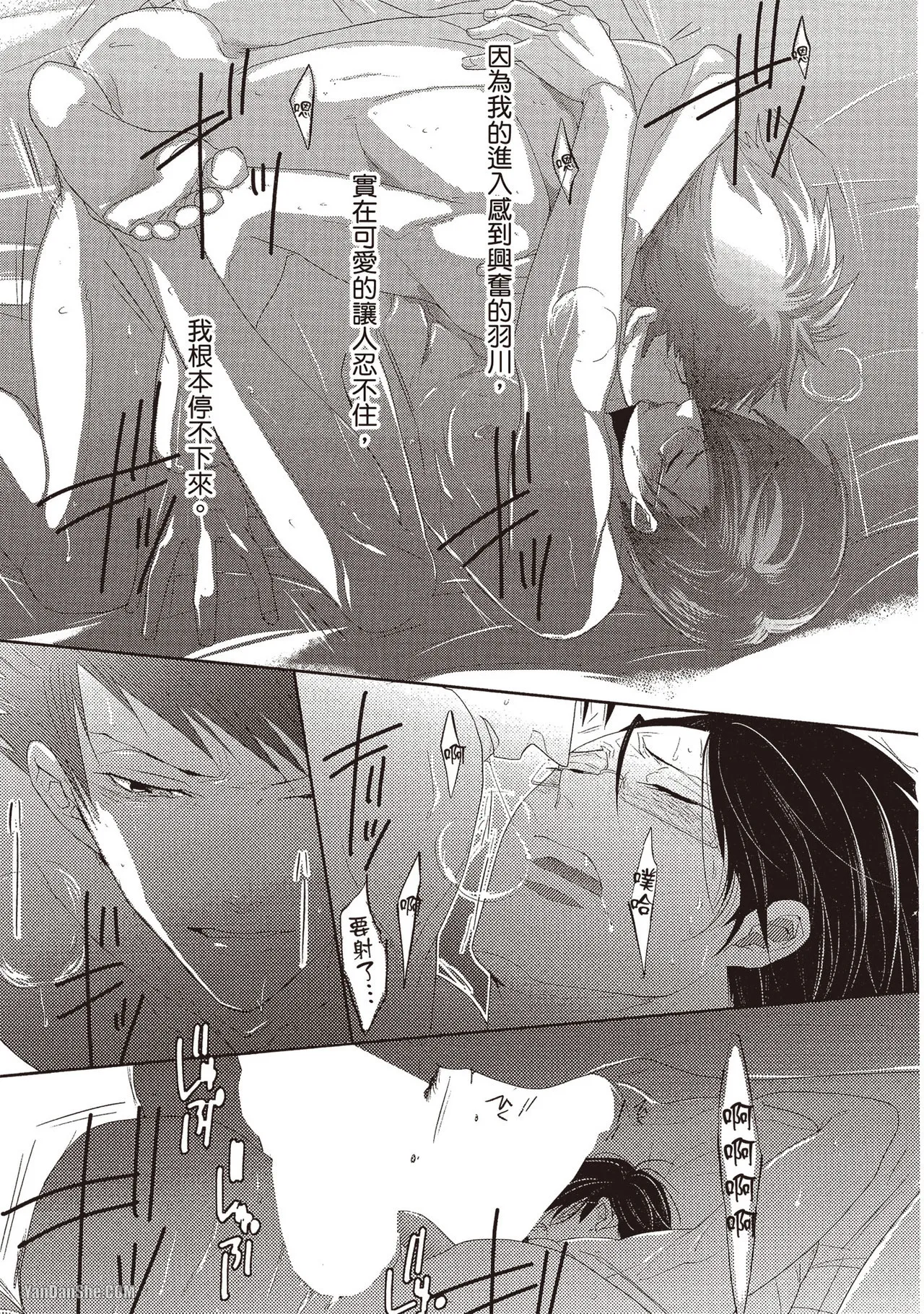 Page 30 of [Kamishima Akira] Kidzukanu Shisen︱没察觉的视线 [Chinese][全1卷]