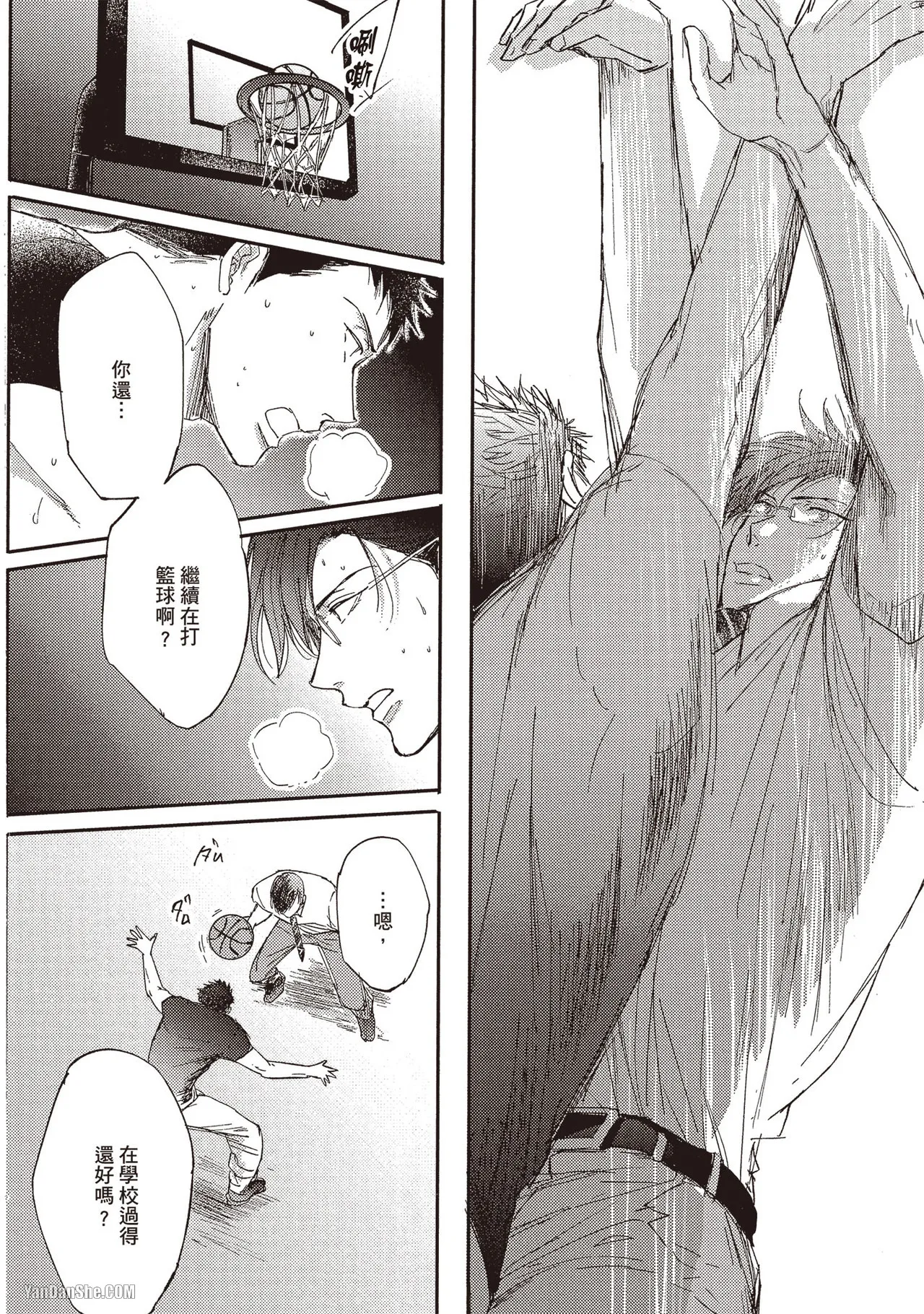 Page 47 of [Kamishima Akira] Kidzukanu Shisen︱没察觉的视线 [Chinese][全1卷]